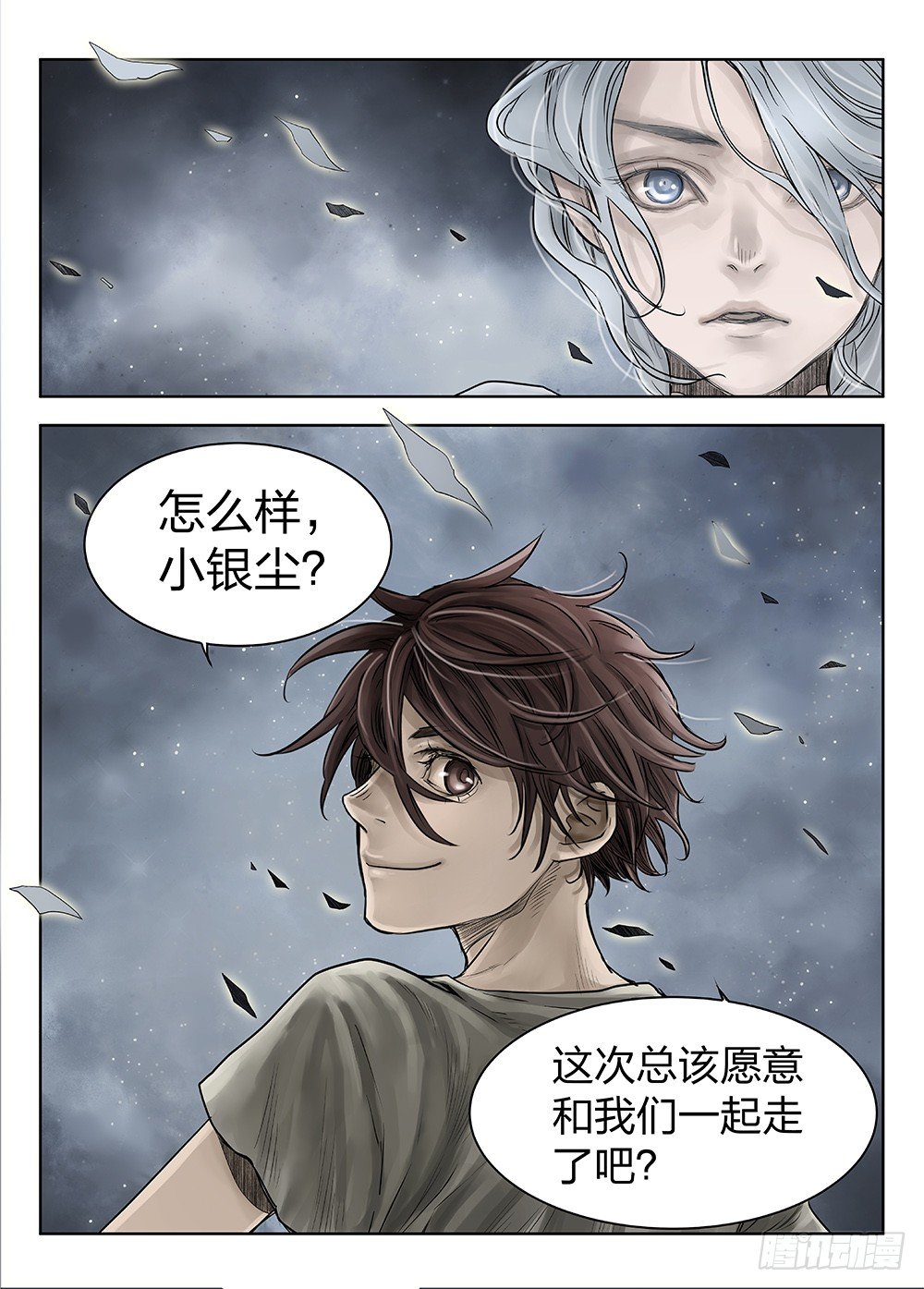前传3被救赎的双翼1 主笔:丁东-第85话