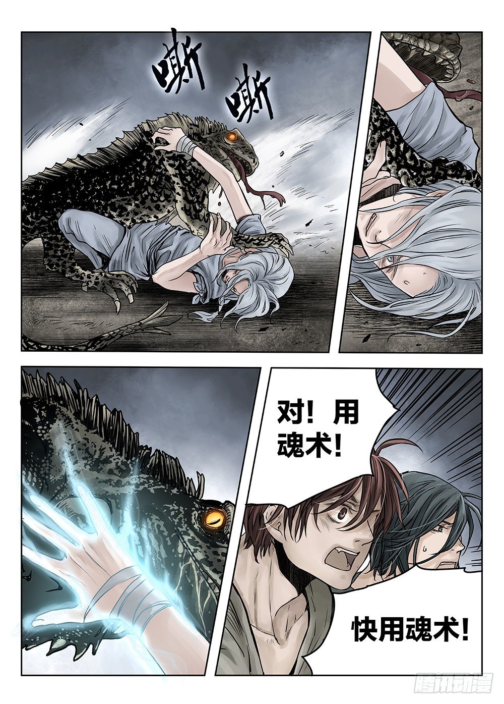前传3被救赎的双翼1 主笔:丁东-第85话
