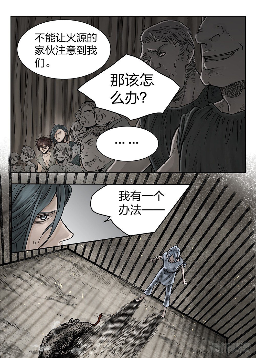 前传3被救赎的双翼1 主笔:丁东-第85话