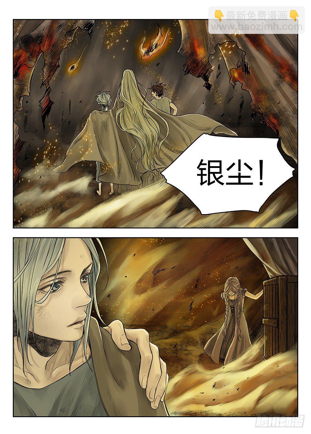 前传3被救赎的双翼3 主笔:丁东-第87话