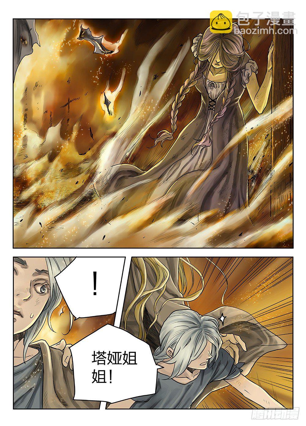 前传3被救赎的双翼3 主笔:丁东-第87话
