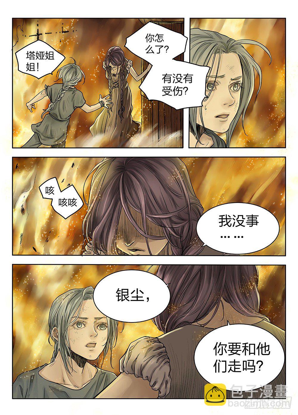 前传3被救赎的双翼3 主笔:丁东-第87话