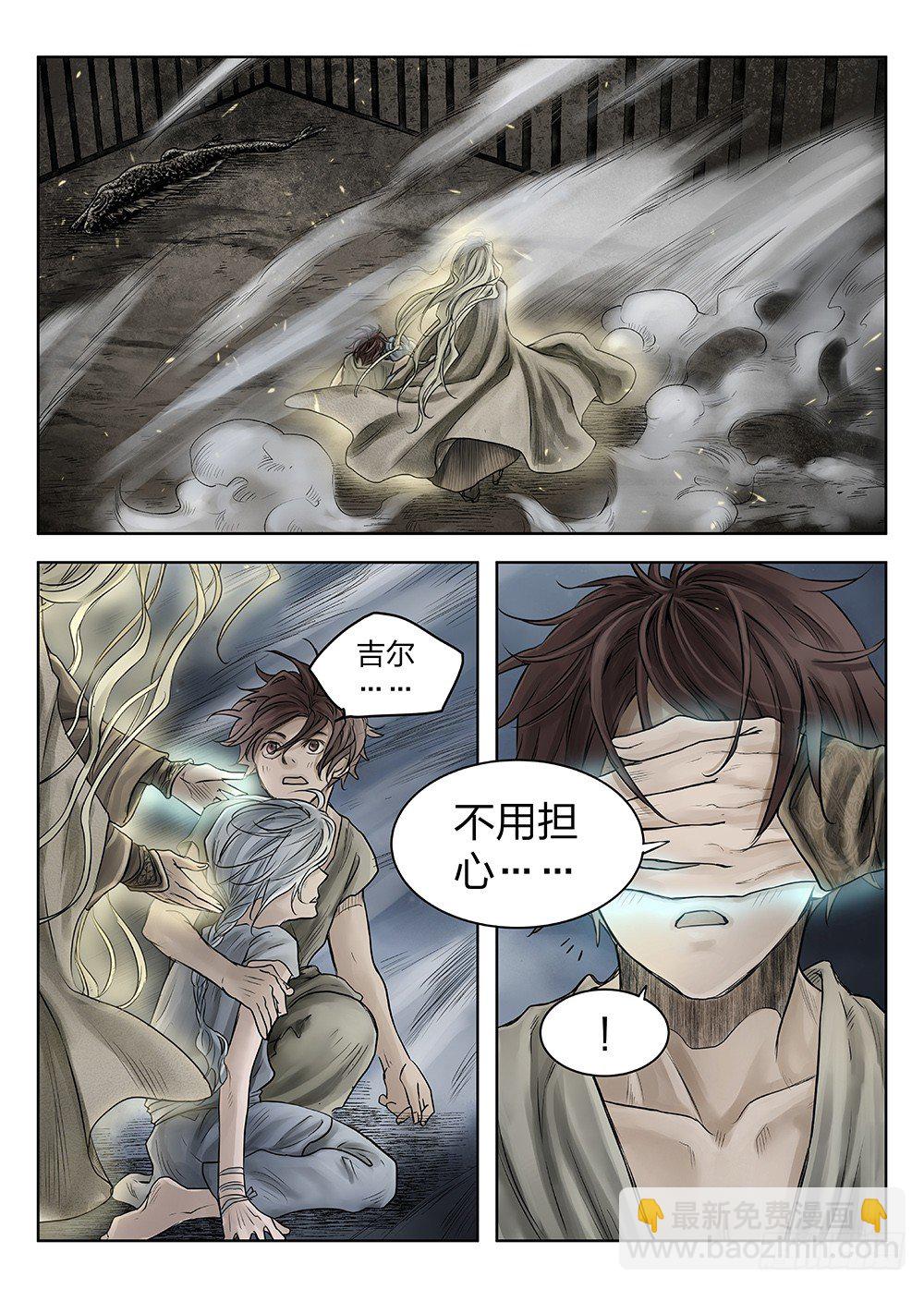 前传3被救赎的双翼3 主笔:丁东-第87话