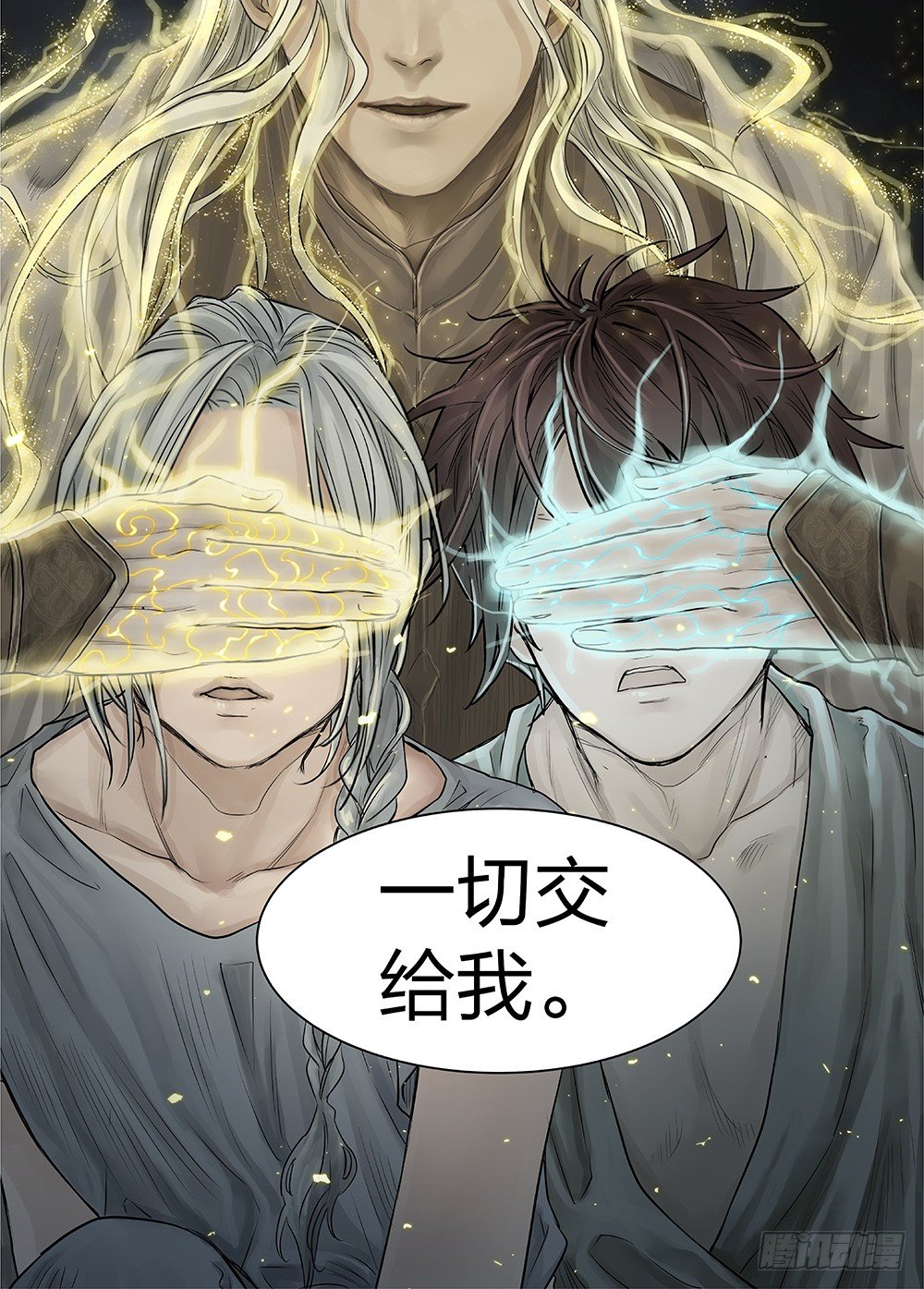 前传3被救赎的双翼3 主笔:丁东-第87话