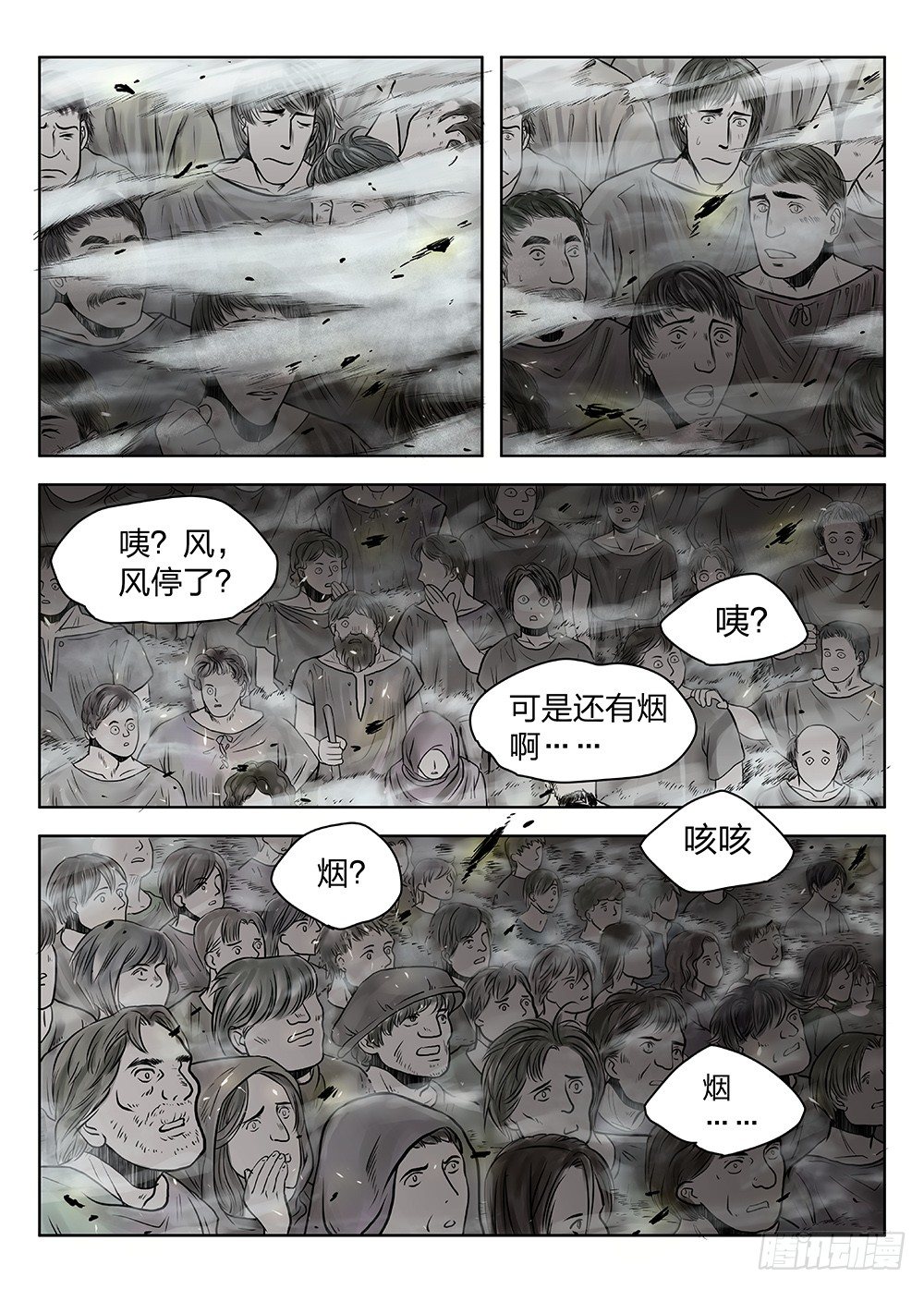 前传3被救赎的双翼3 主笔:丁东-第87话