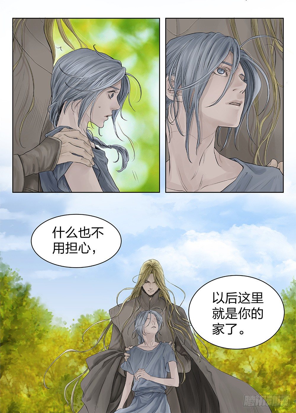 前传4 雾隐主人1 主笔:丁东-第89话