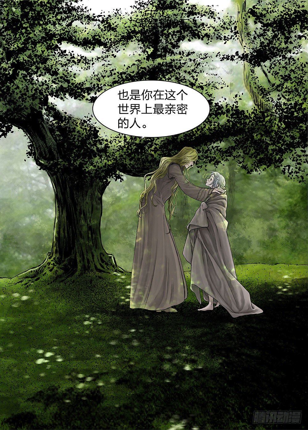 前传4 雾隐主人3 主笔:丁东-第91话