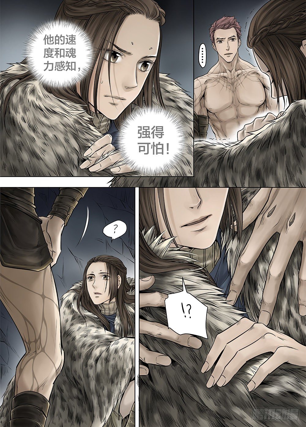 冰雪临界 第25回 怪物2-第93话