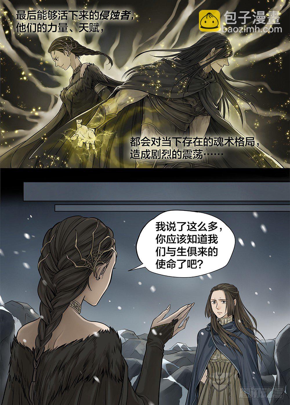 冰雪临界 第26回 侵蚀者1-第95话
