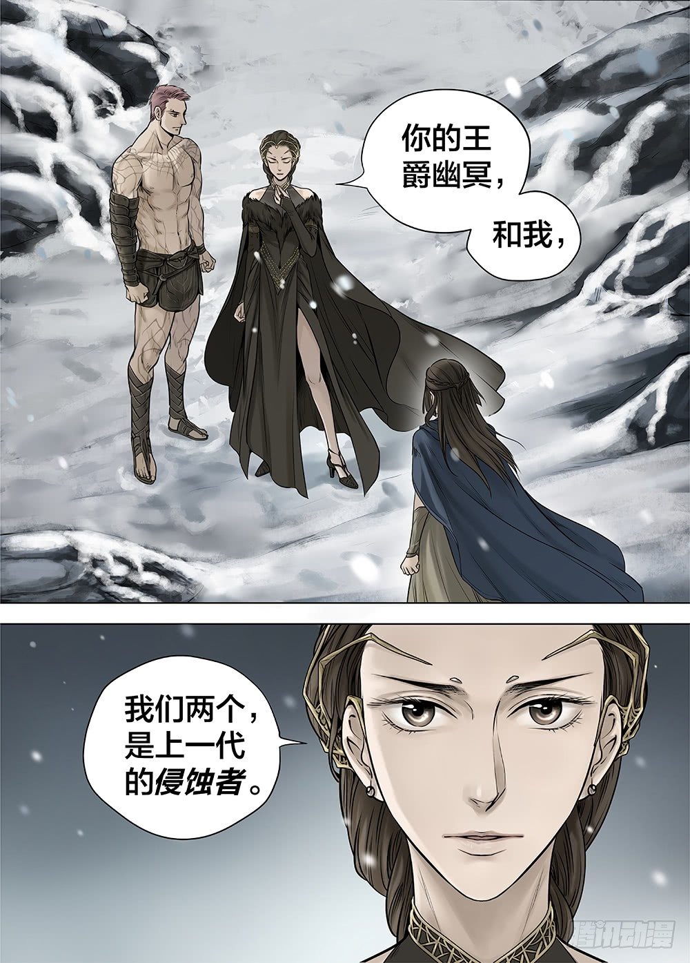 冰雪临界 第26回 侵蚀者1-第95话