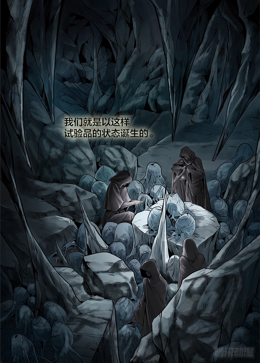 冰雪临界 第26回 侵蚀者1-第95话