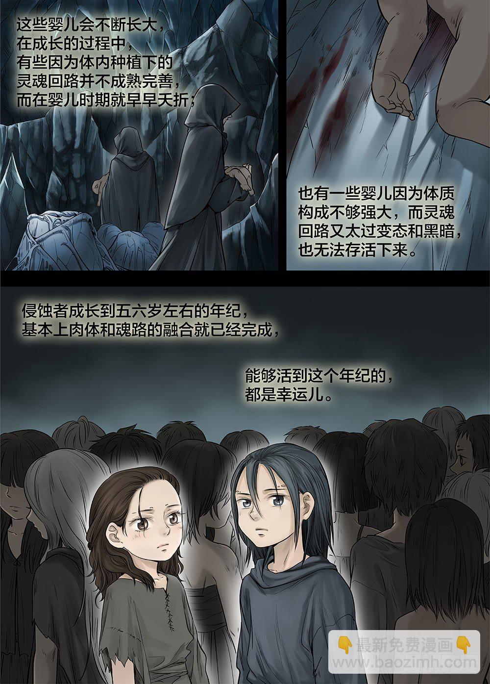 冰雪临界 第26回 侵蚀者1-第95话