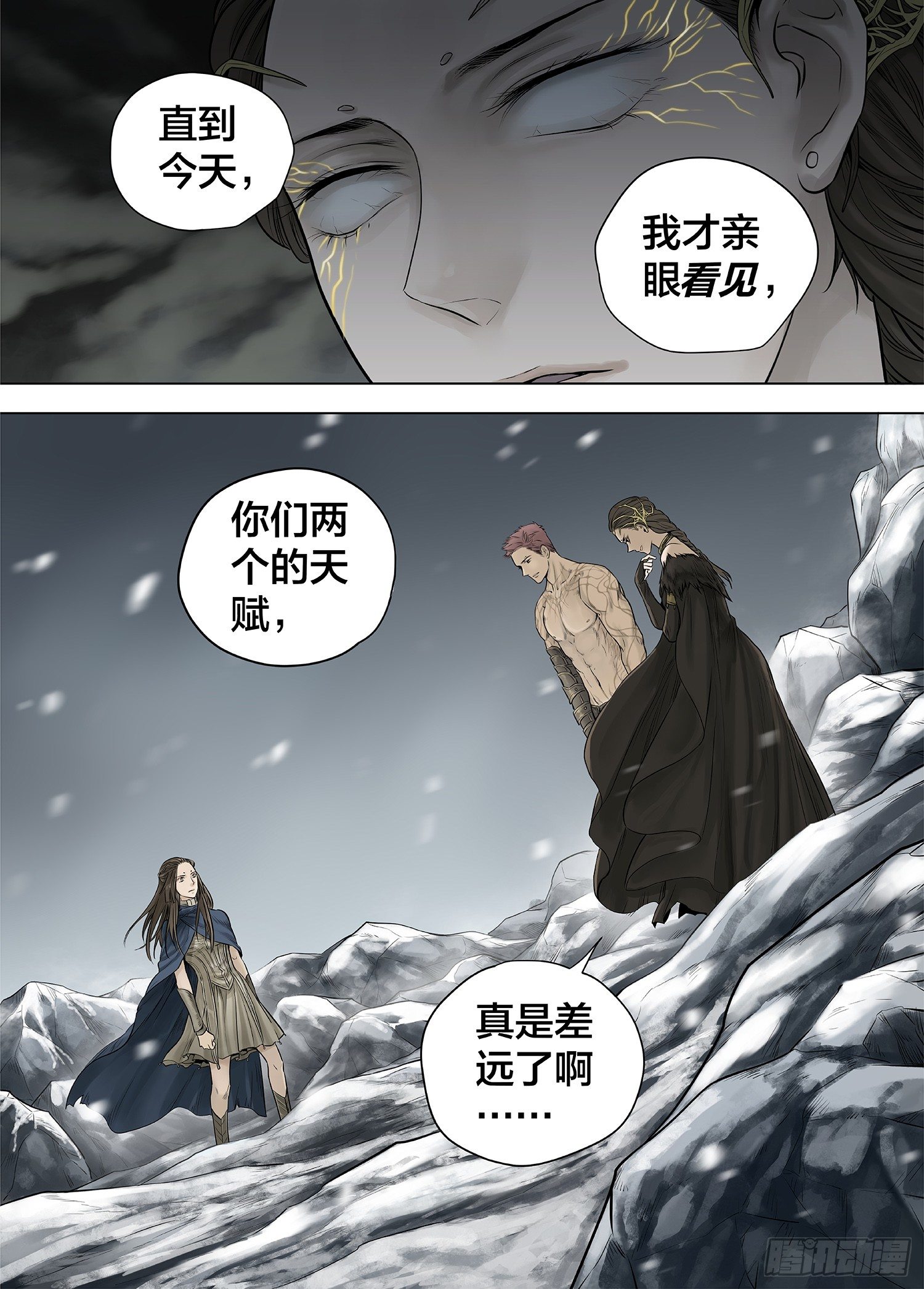 冰雪临界 第26回 侵蚀者3-第97话