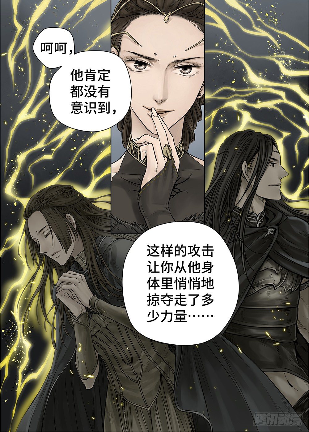 冰雪临界 第27回 秘密2-第99话