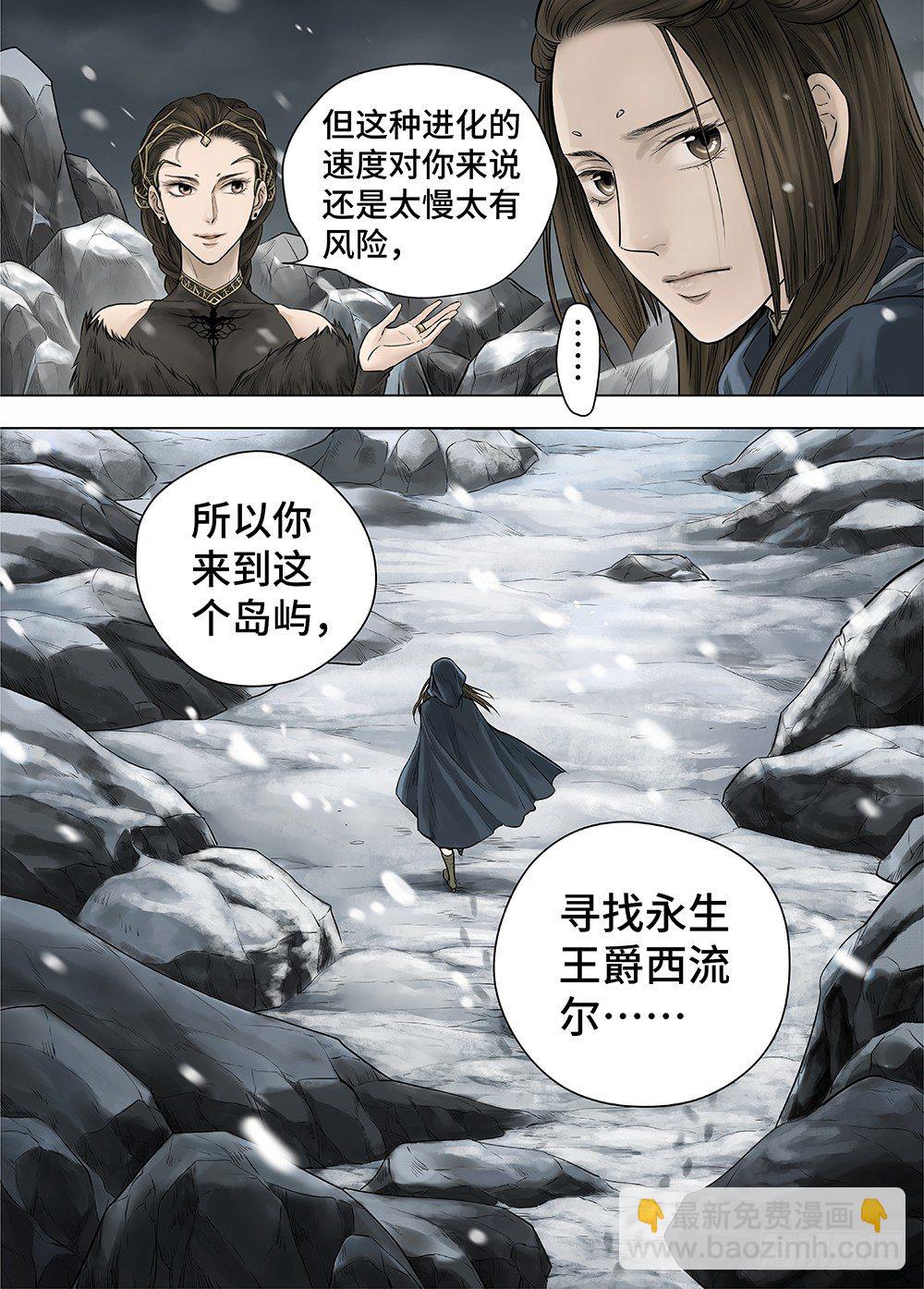 冰雪临界 第27回 秘密2-第99话