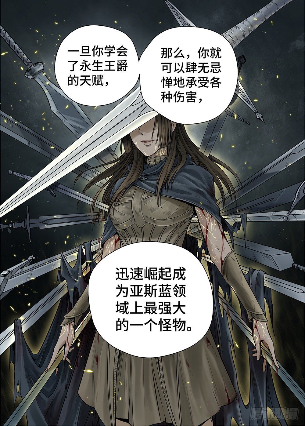 冰雪临界 第27回 秘密2-第99话