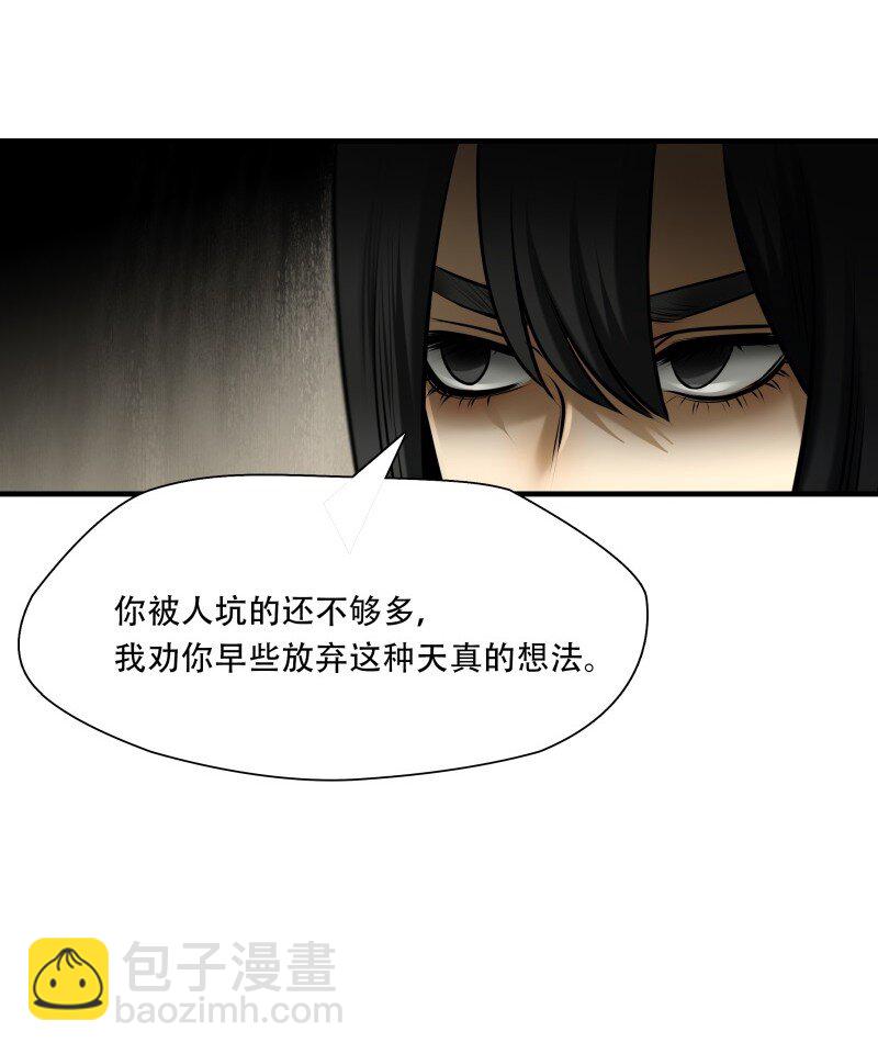 第100话 挣扎于深渊，战斗至死从不屈服-第101话