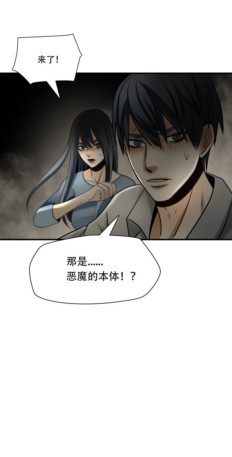 第100话 挣扎于深渊，战斗至死从不屈服-第101话