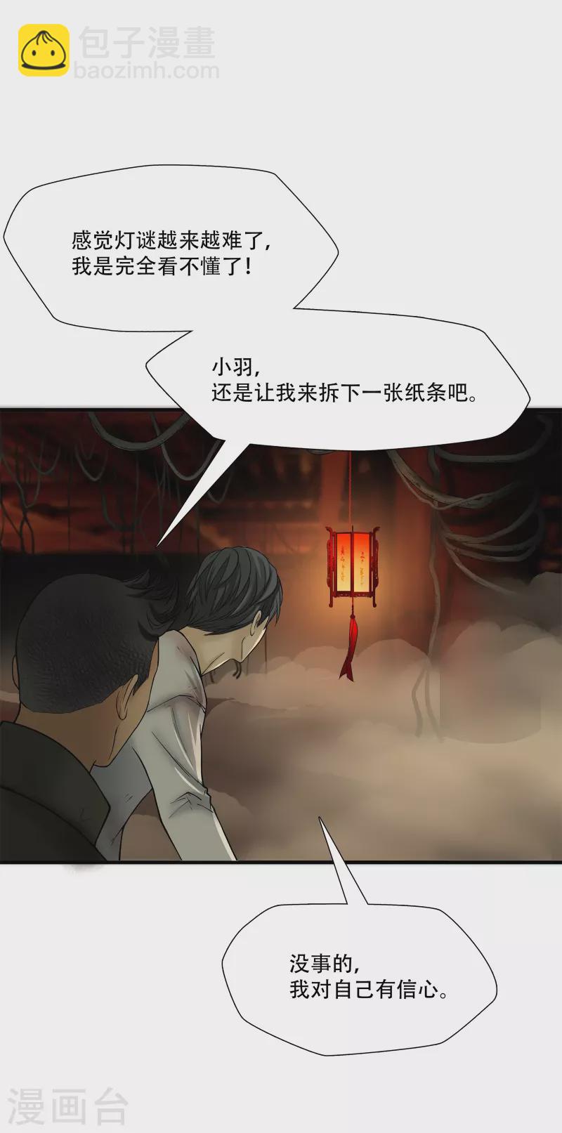第12话-第13话