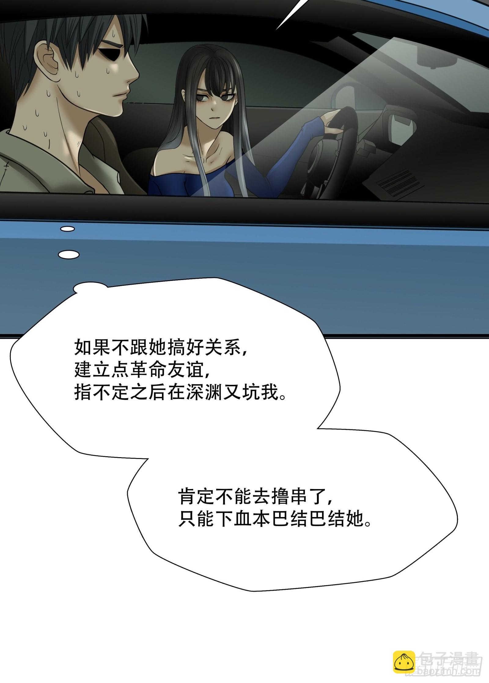 第二十话-第21话