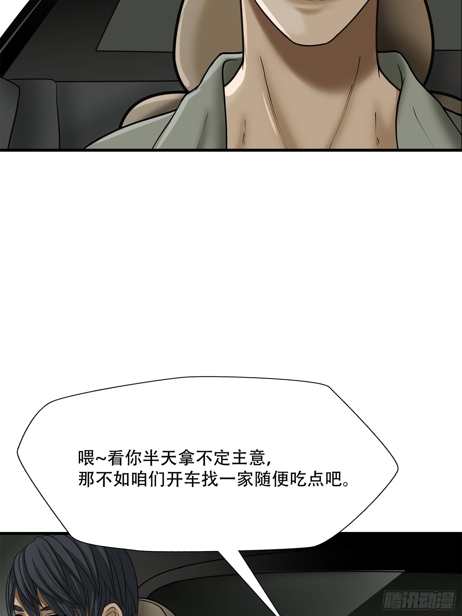 第二十话-第21话