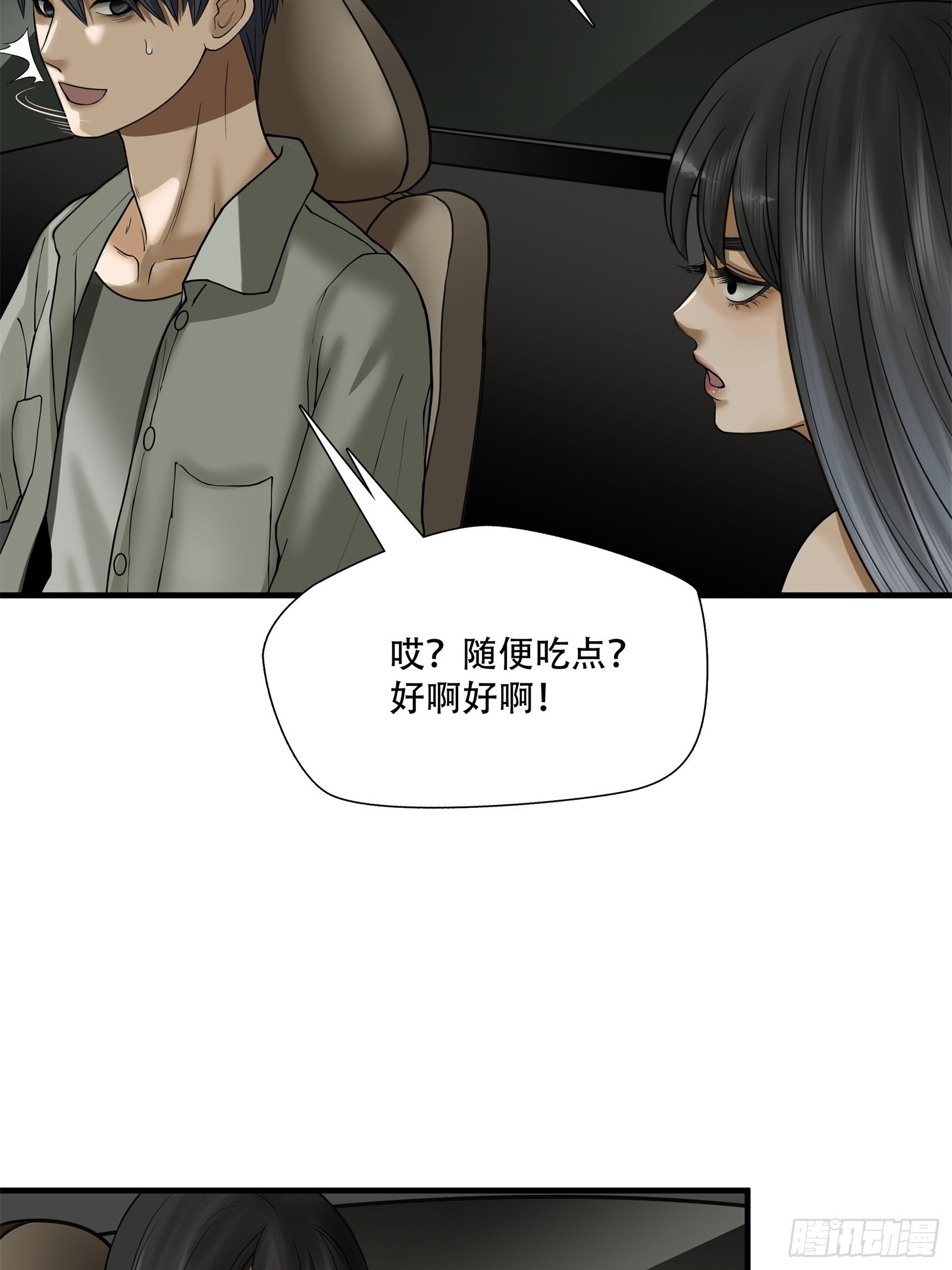第二十话-第21话