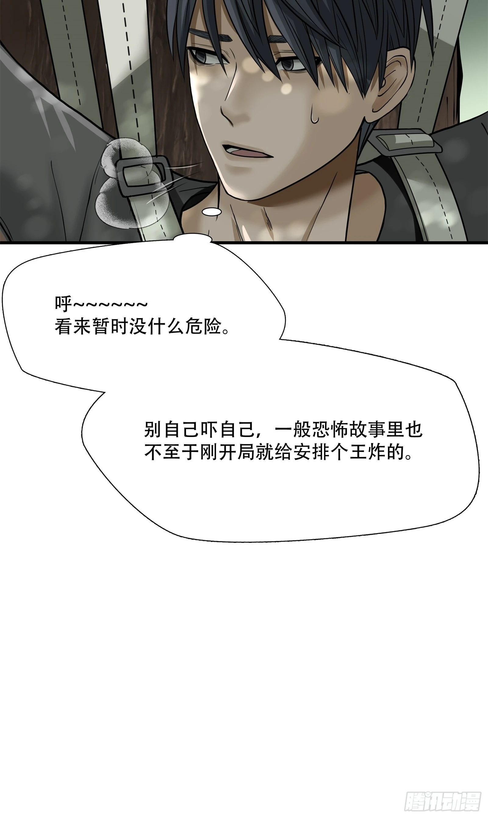 第二十二话-第23话