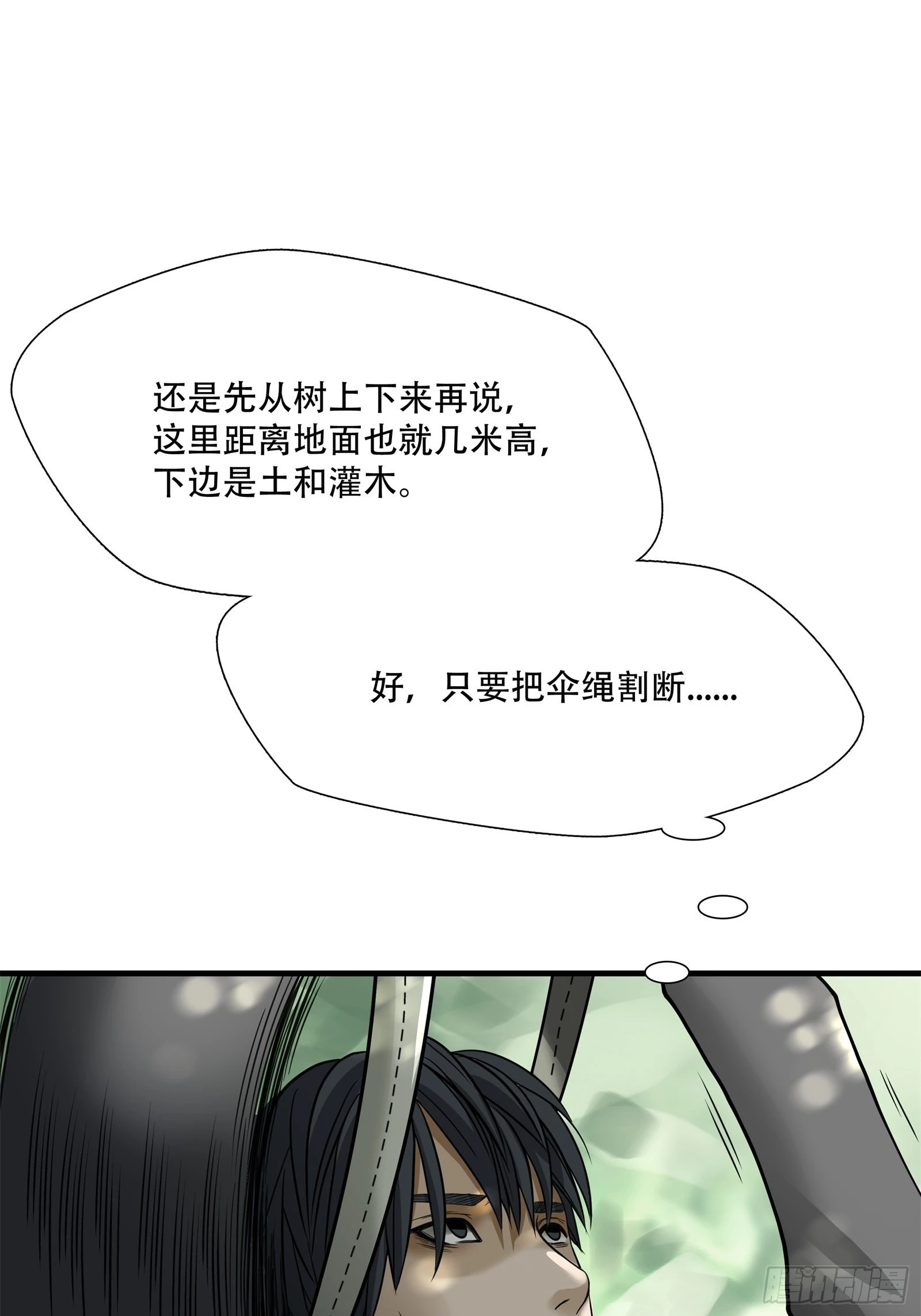 第二十二话-第23话