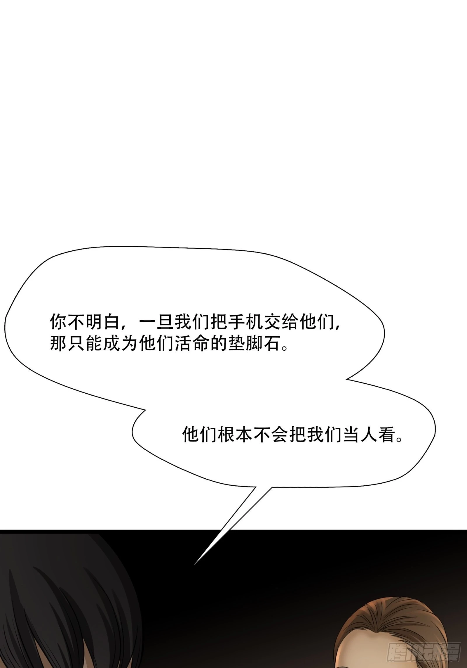 第二十四话-第25话