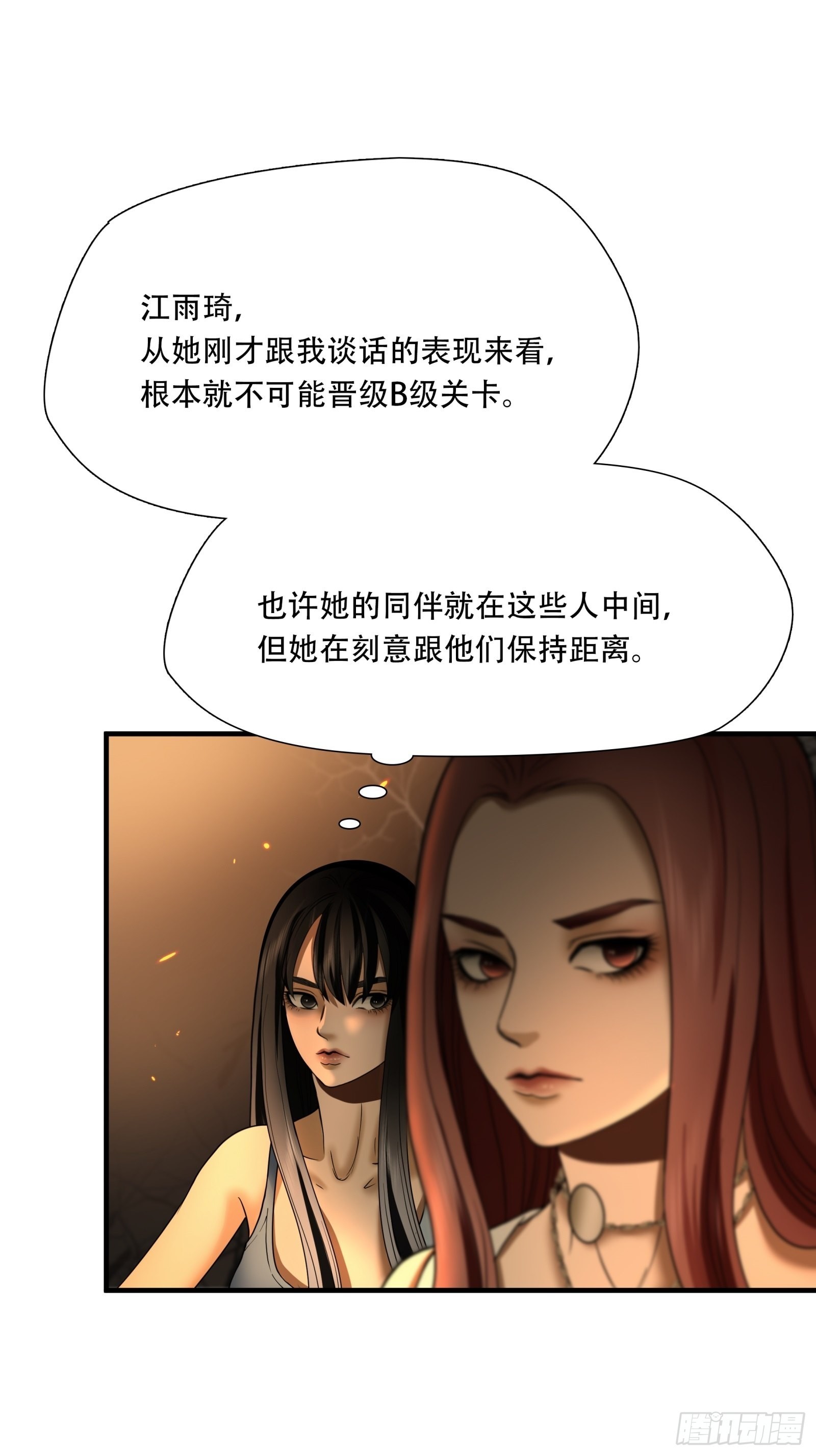 第二十六话-第27话