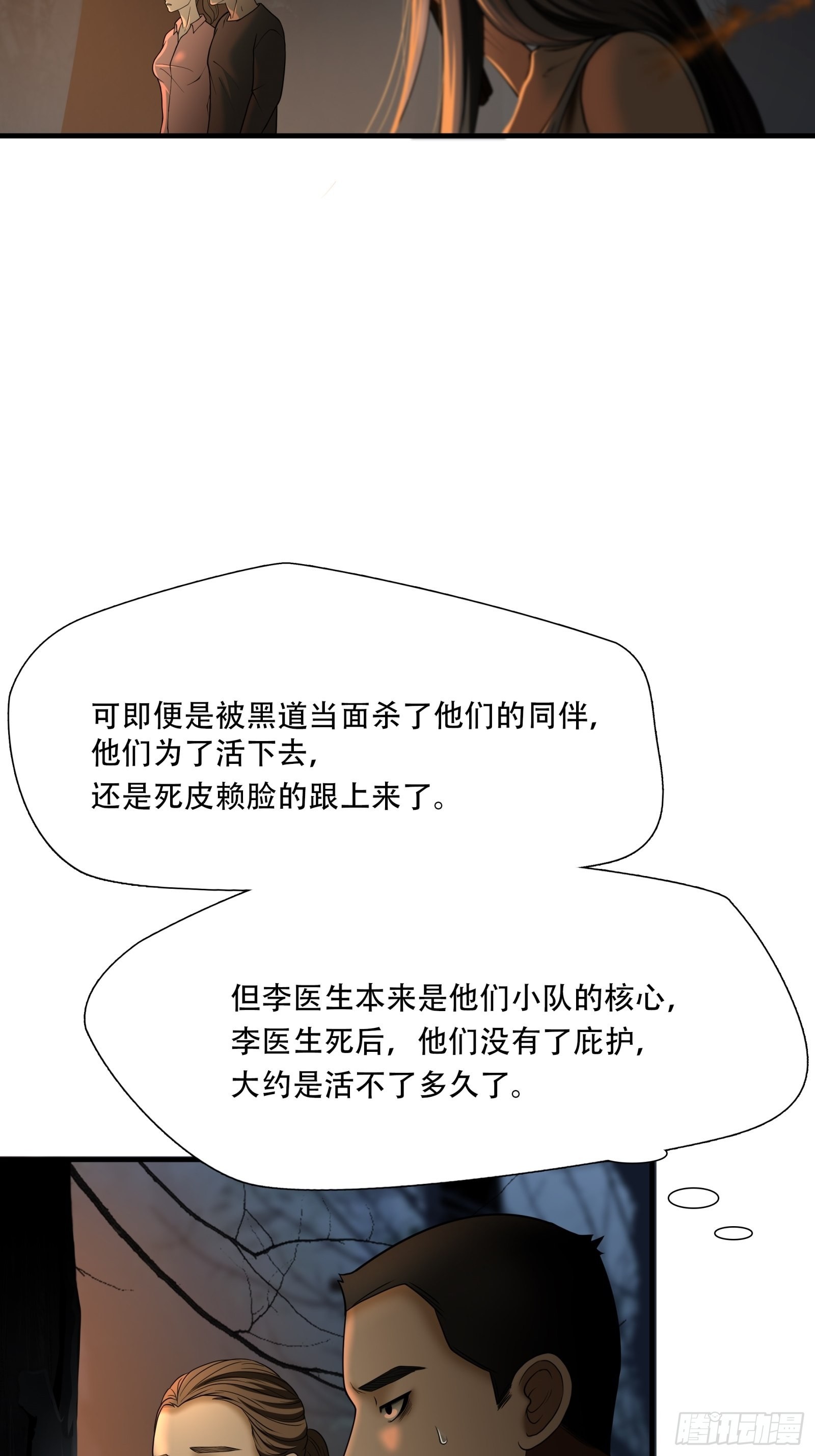 第二十六话-第27话