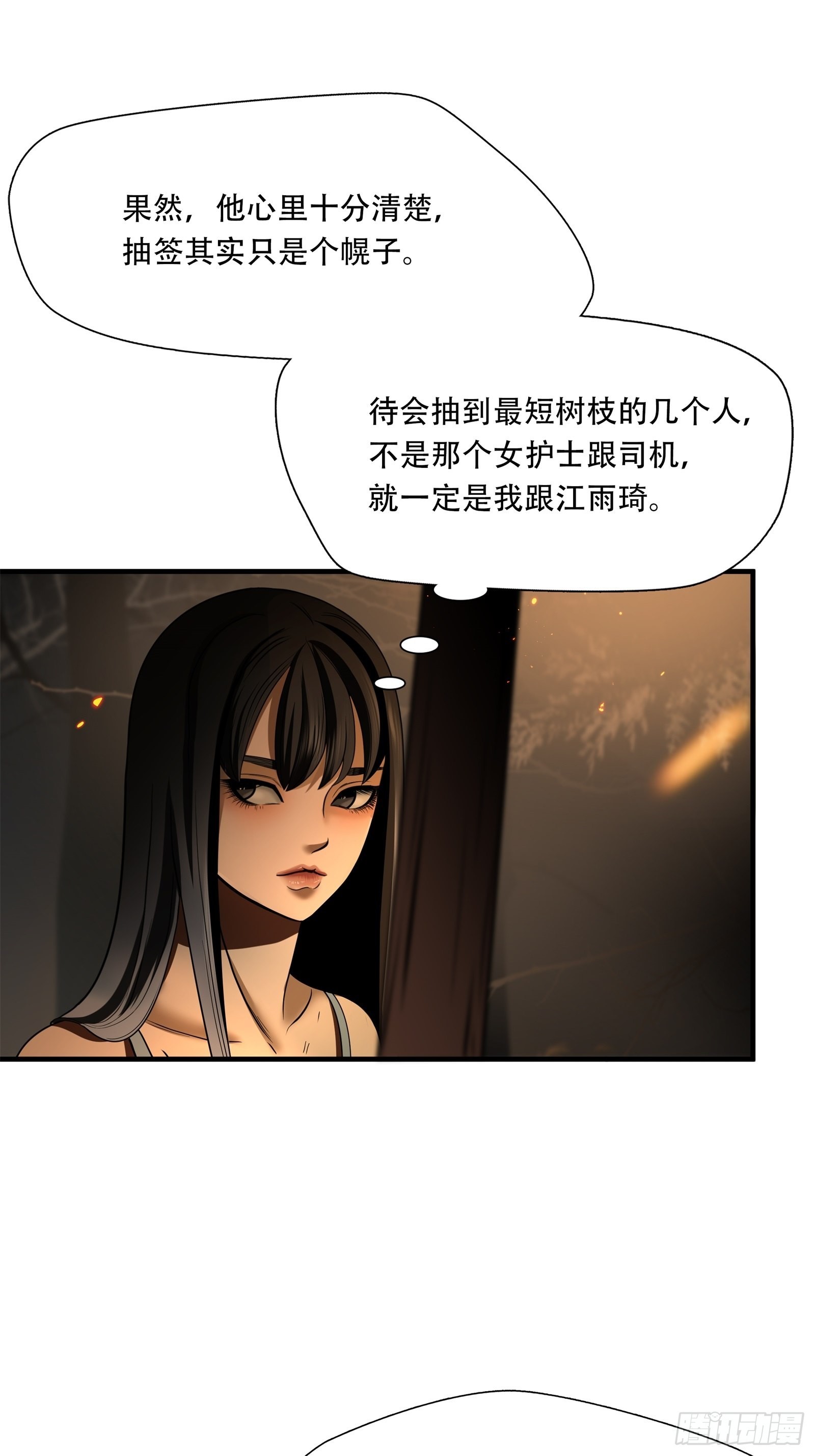 第二十六话-第27话
