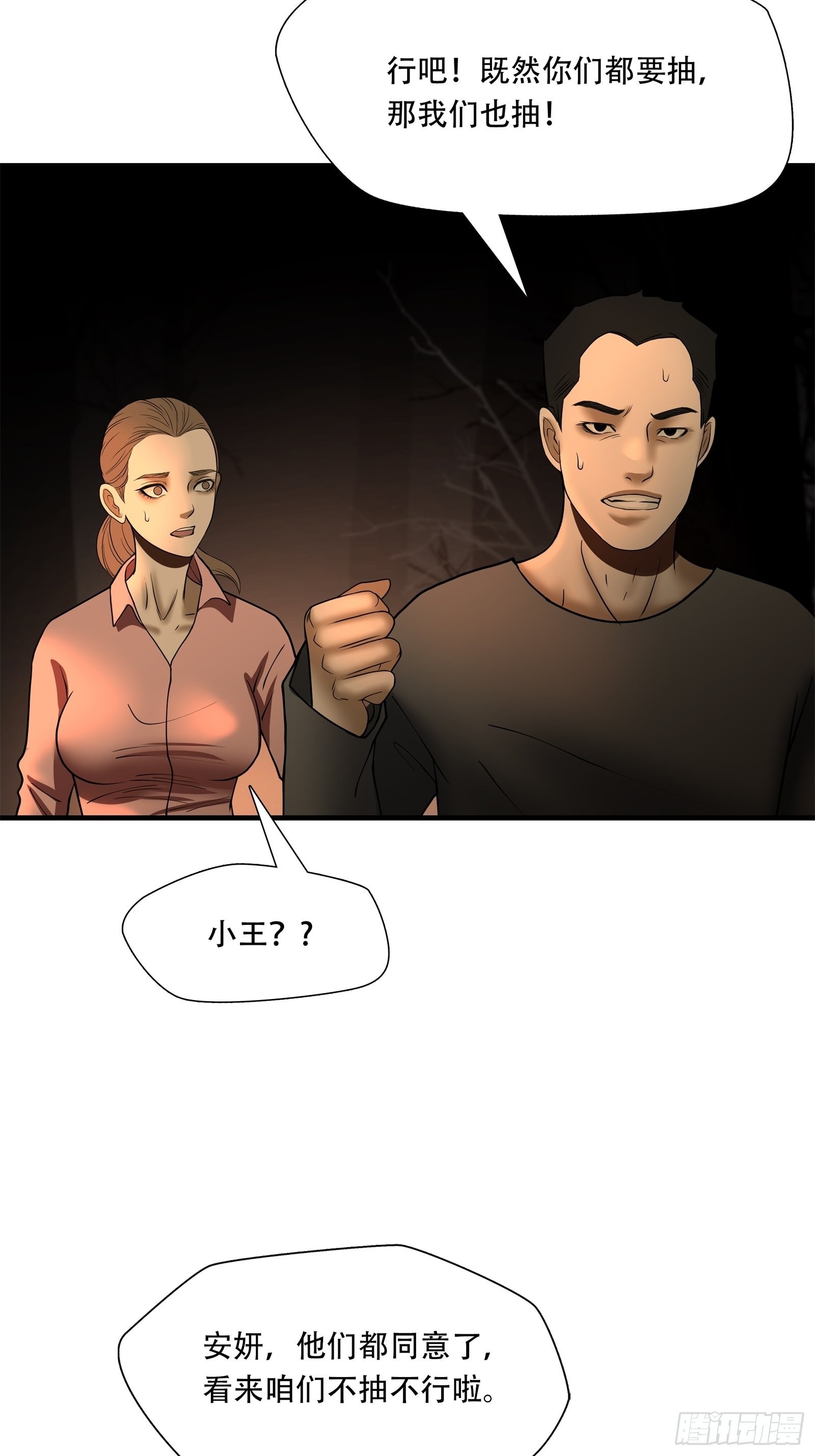 第二十六话-第27话