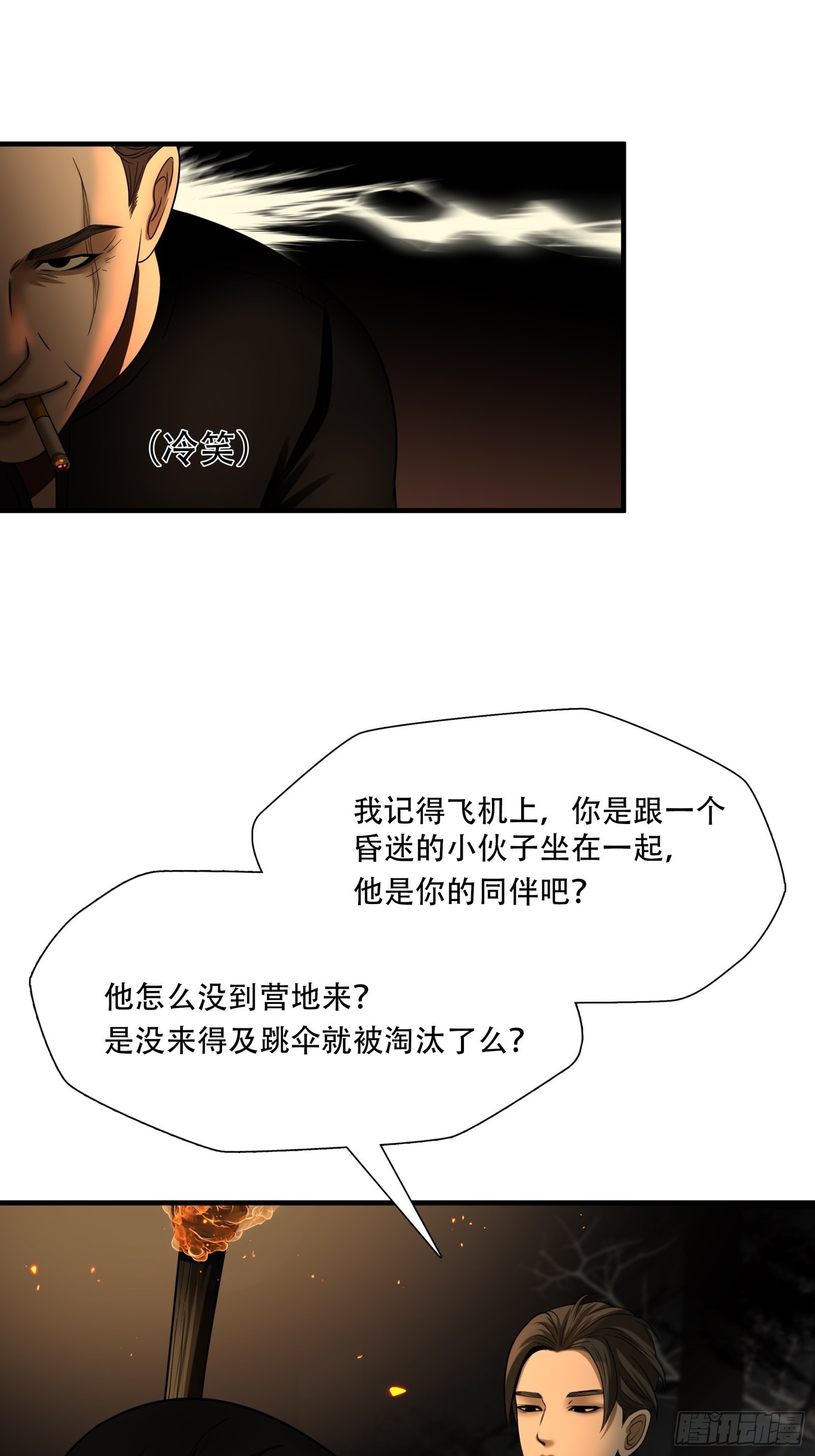第二十六话-第27话
