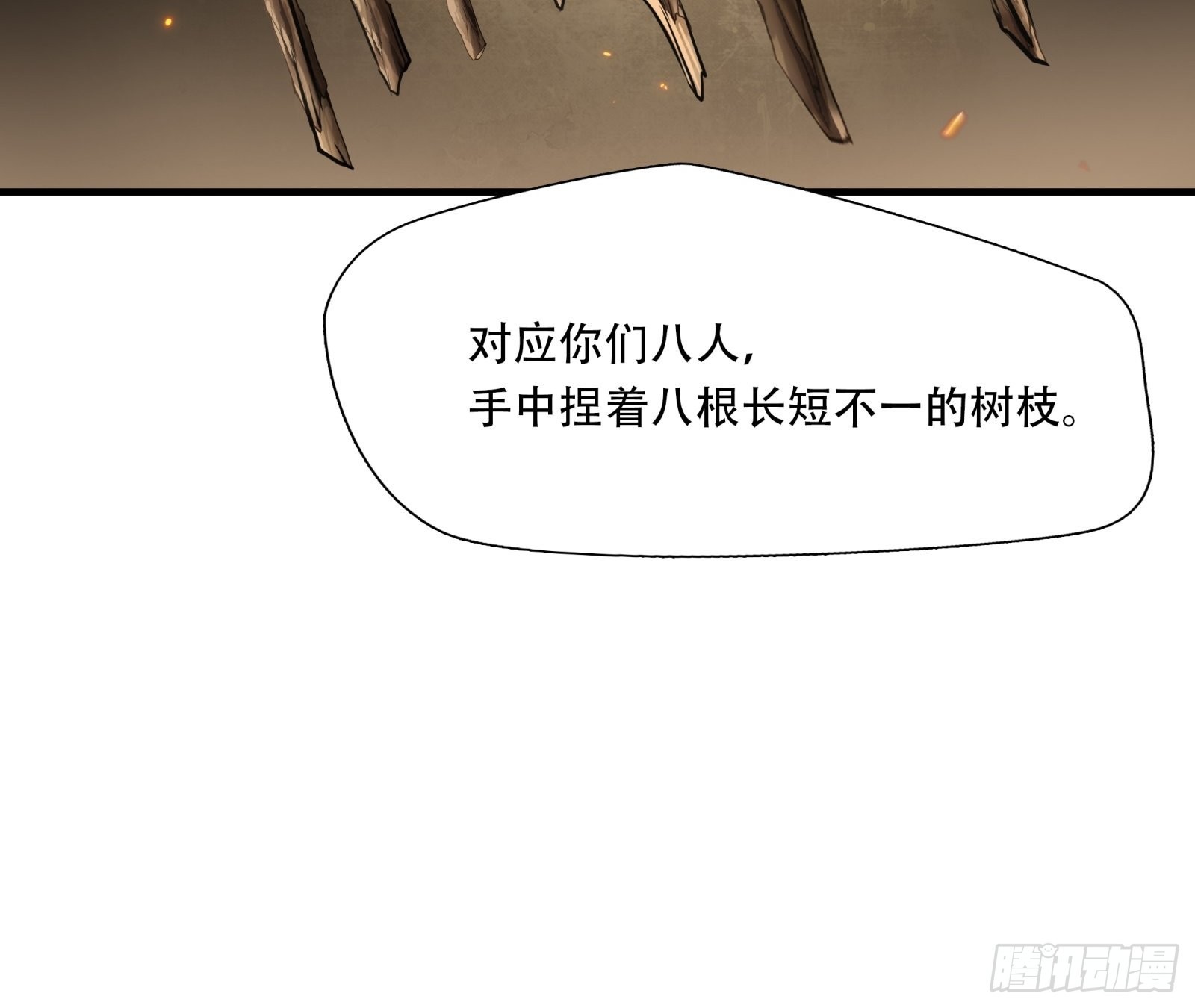 第二十六话-第27话