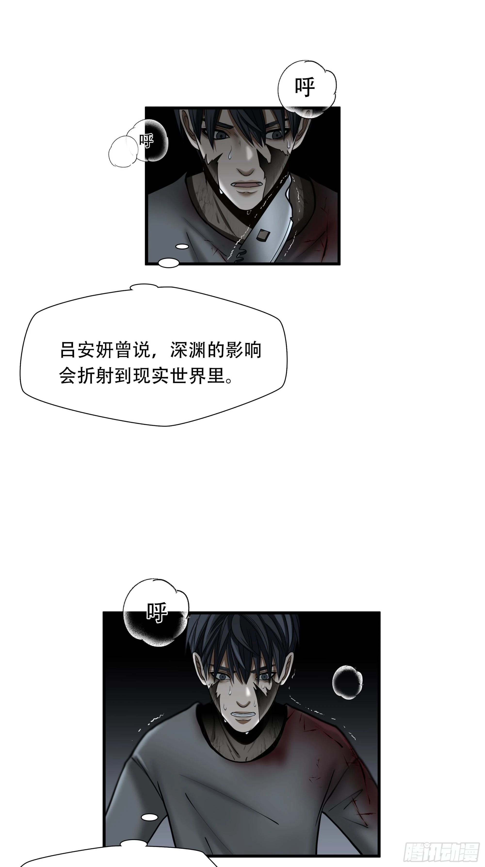 第二十八话-第29话