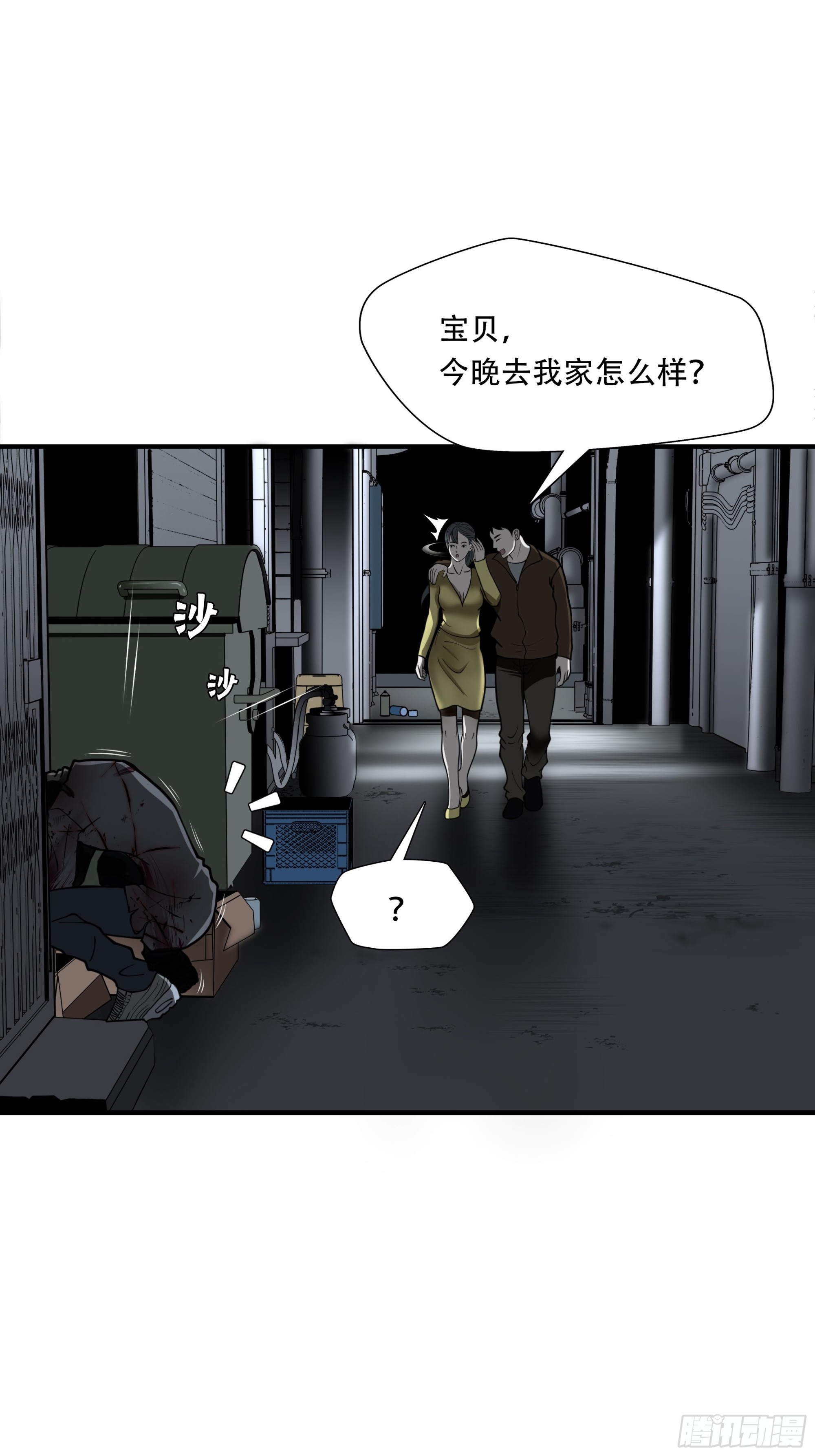 第二十八话-第29话