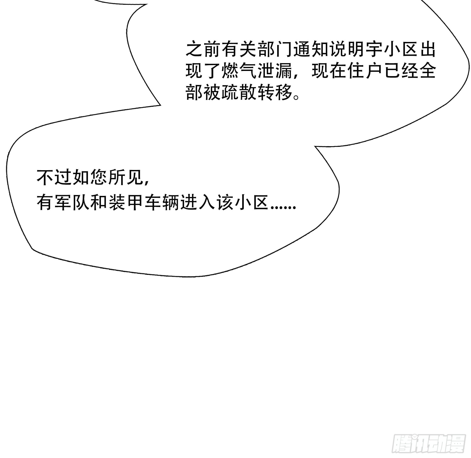 第二十八话-第29话