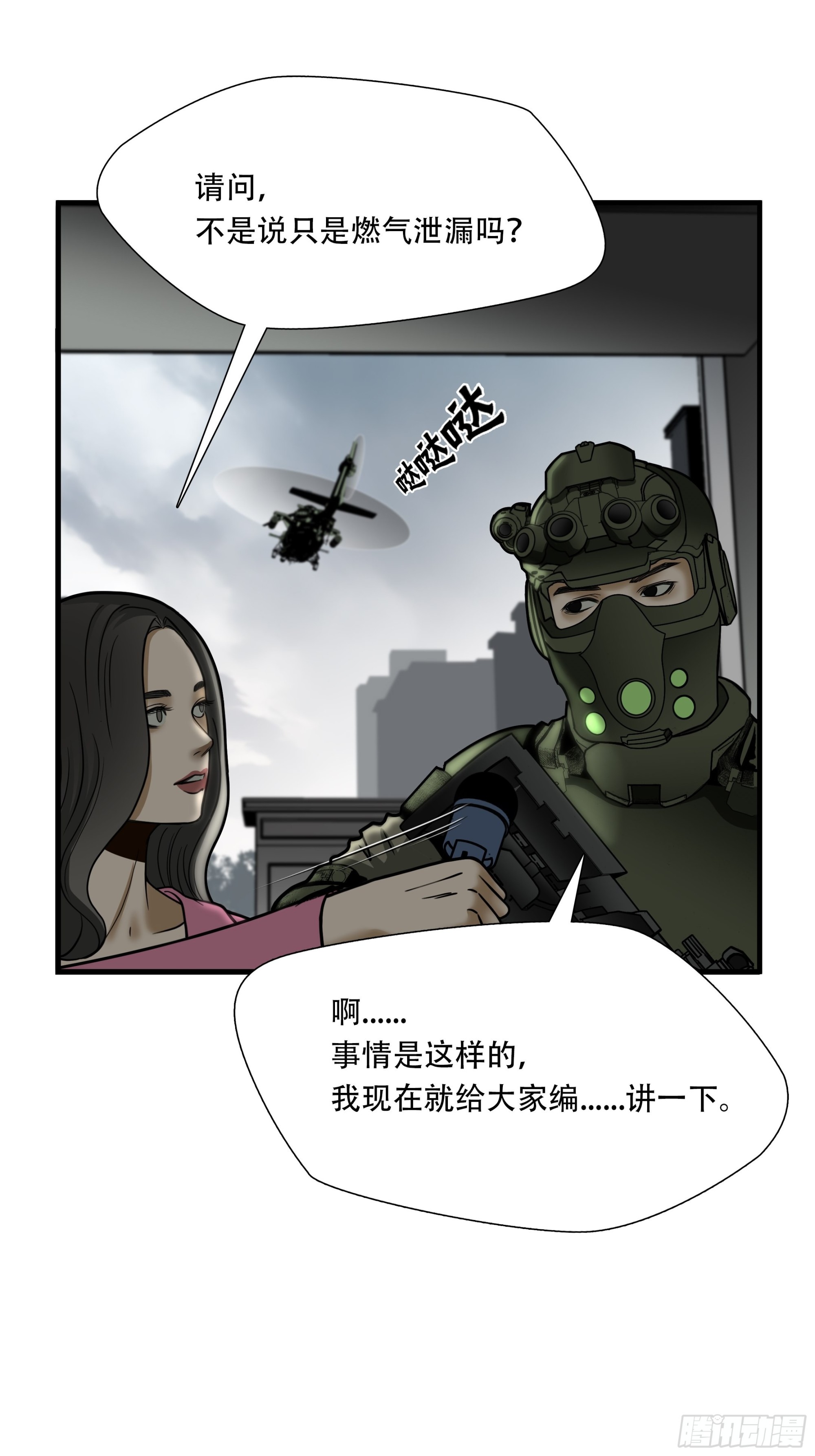 第二十八话-第29话