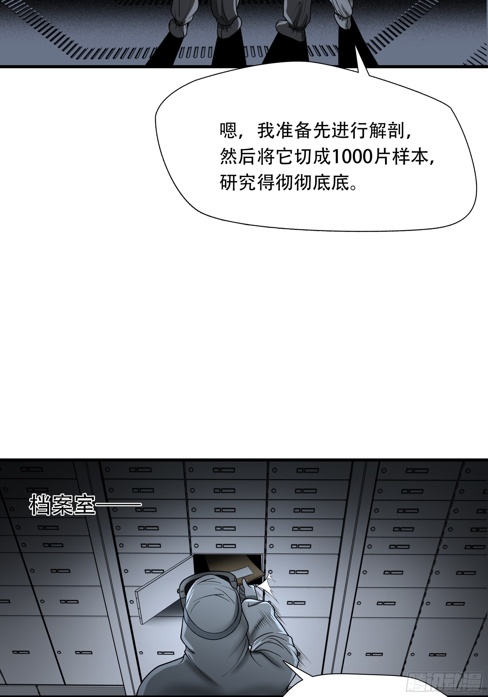 第二十八话-第29话