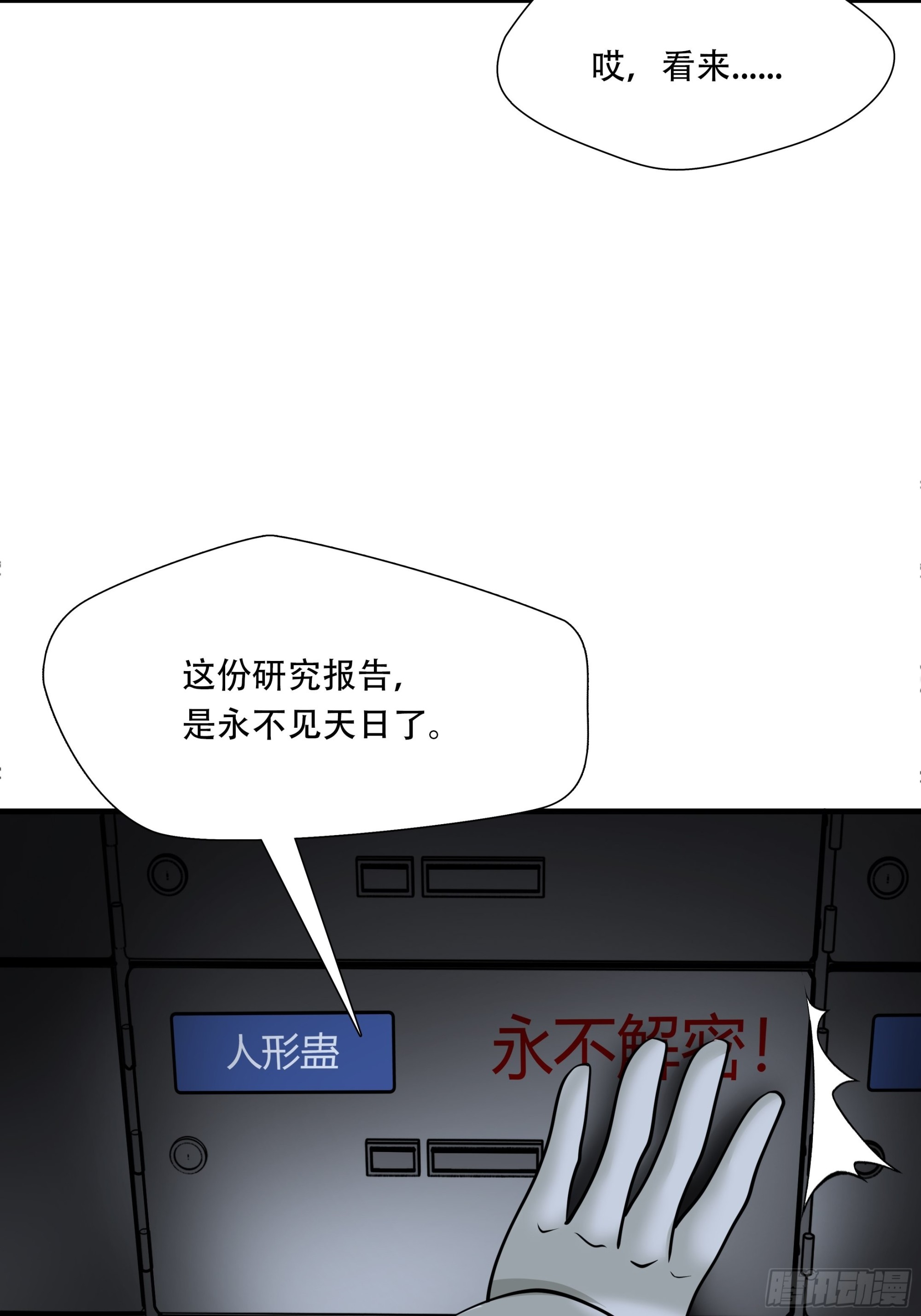 第二十八话-第29话