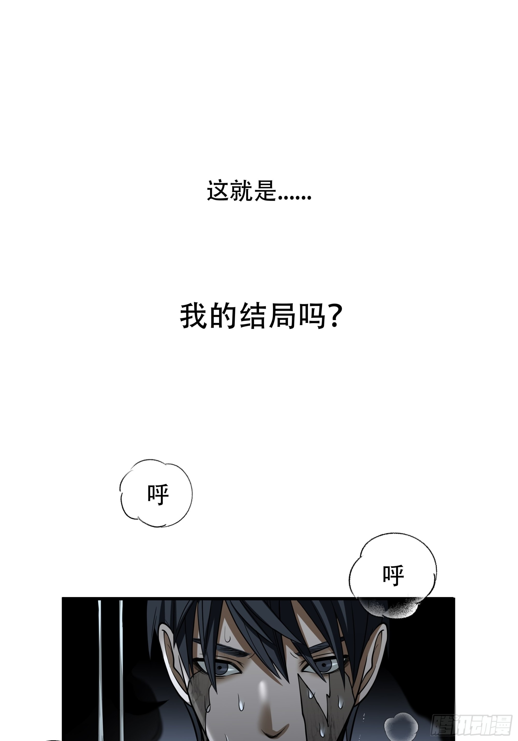 第二十八话-第29话