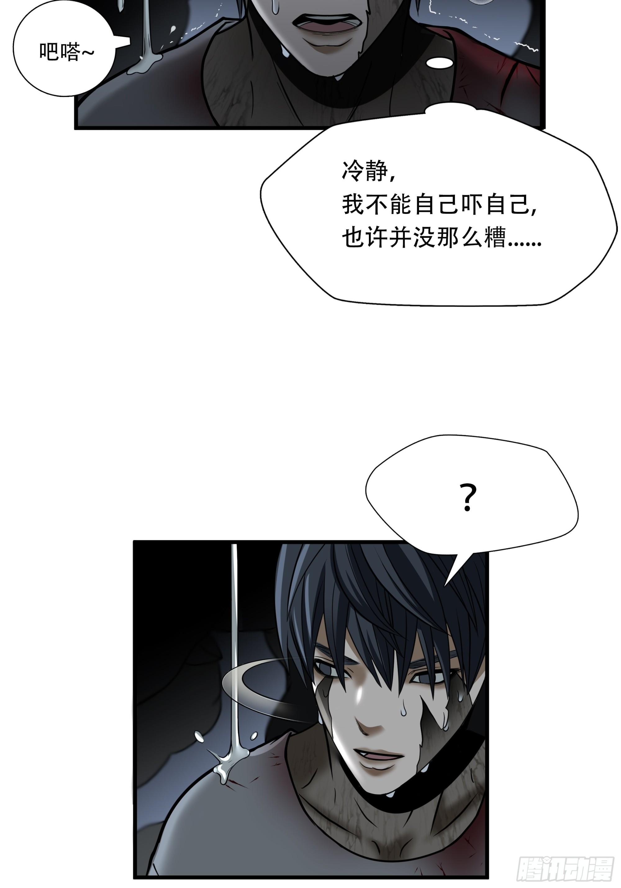 第二十八话-第29话