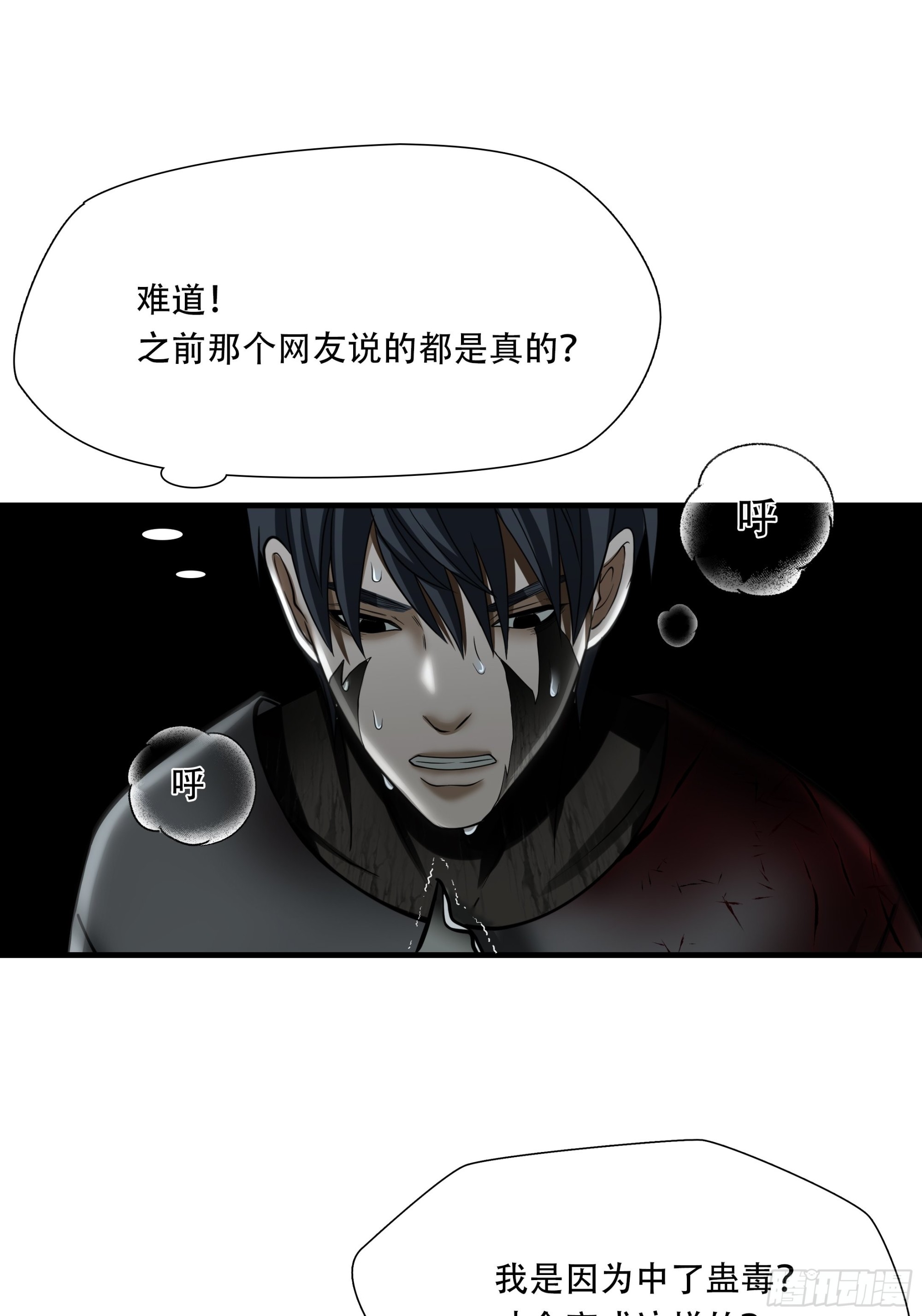 第二十八话-第29话