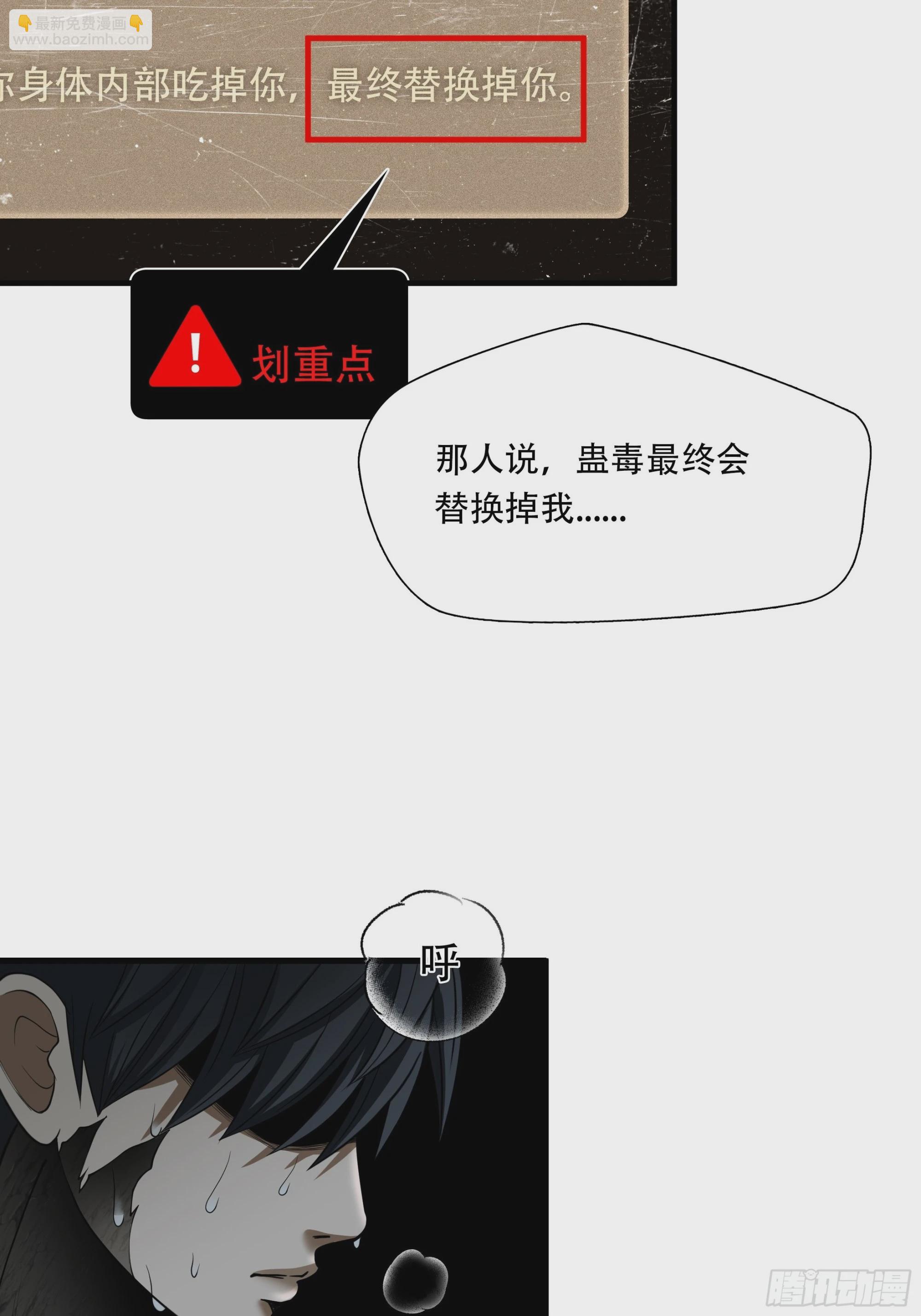 第二十八话-第29话