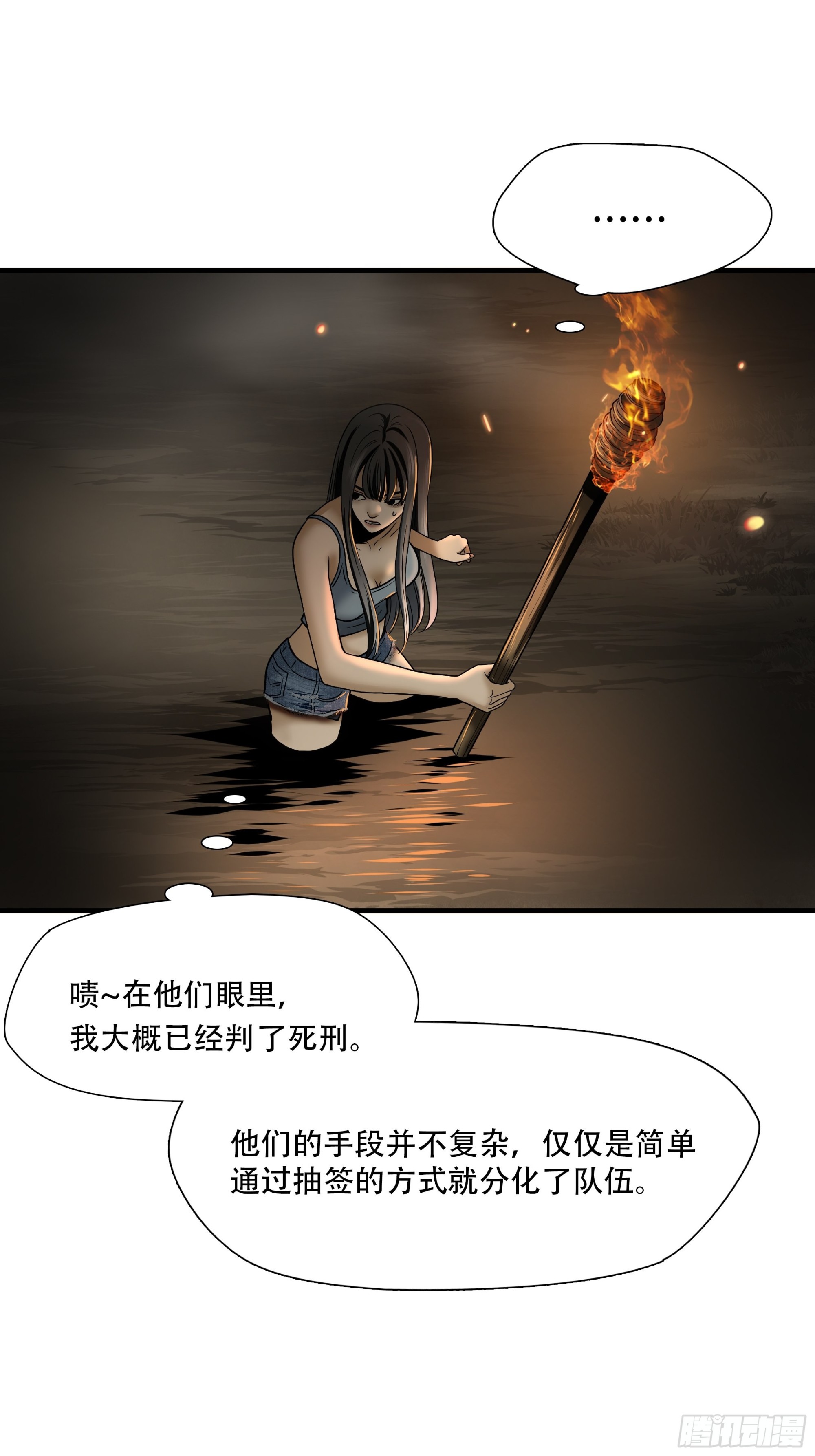 第三十话-第31话