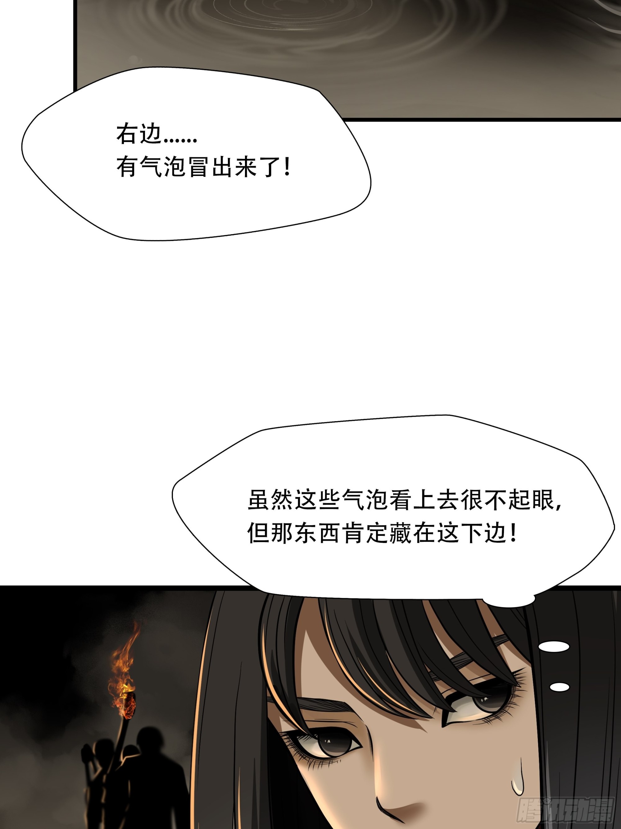 第三十话-第31话