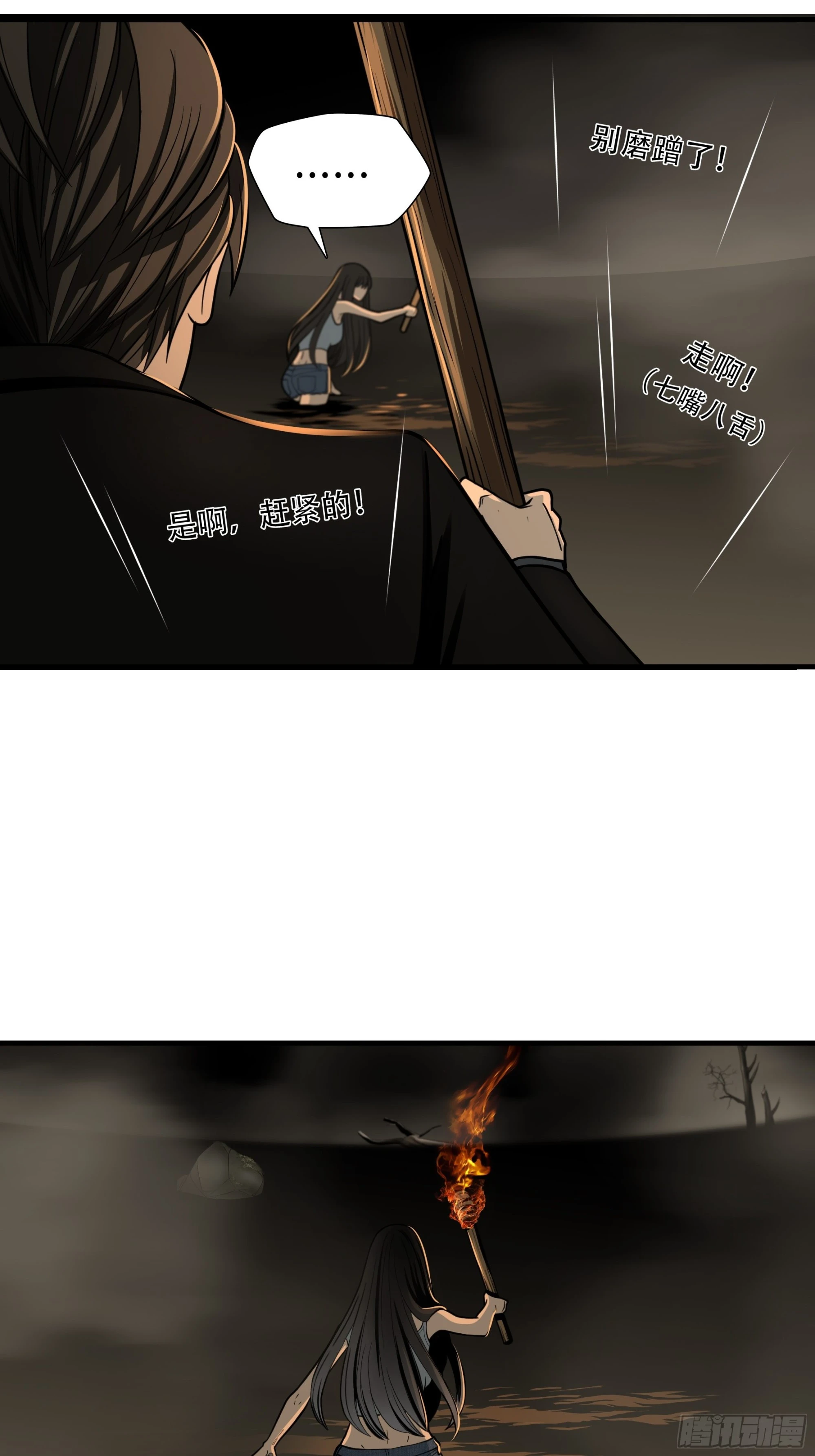 第三十话-第31话