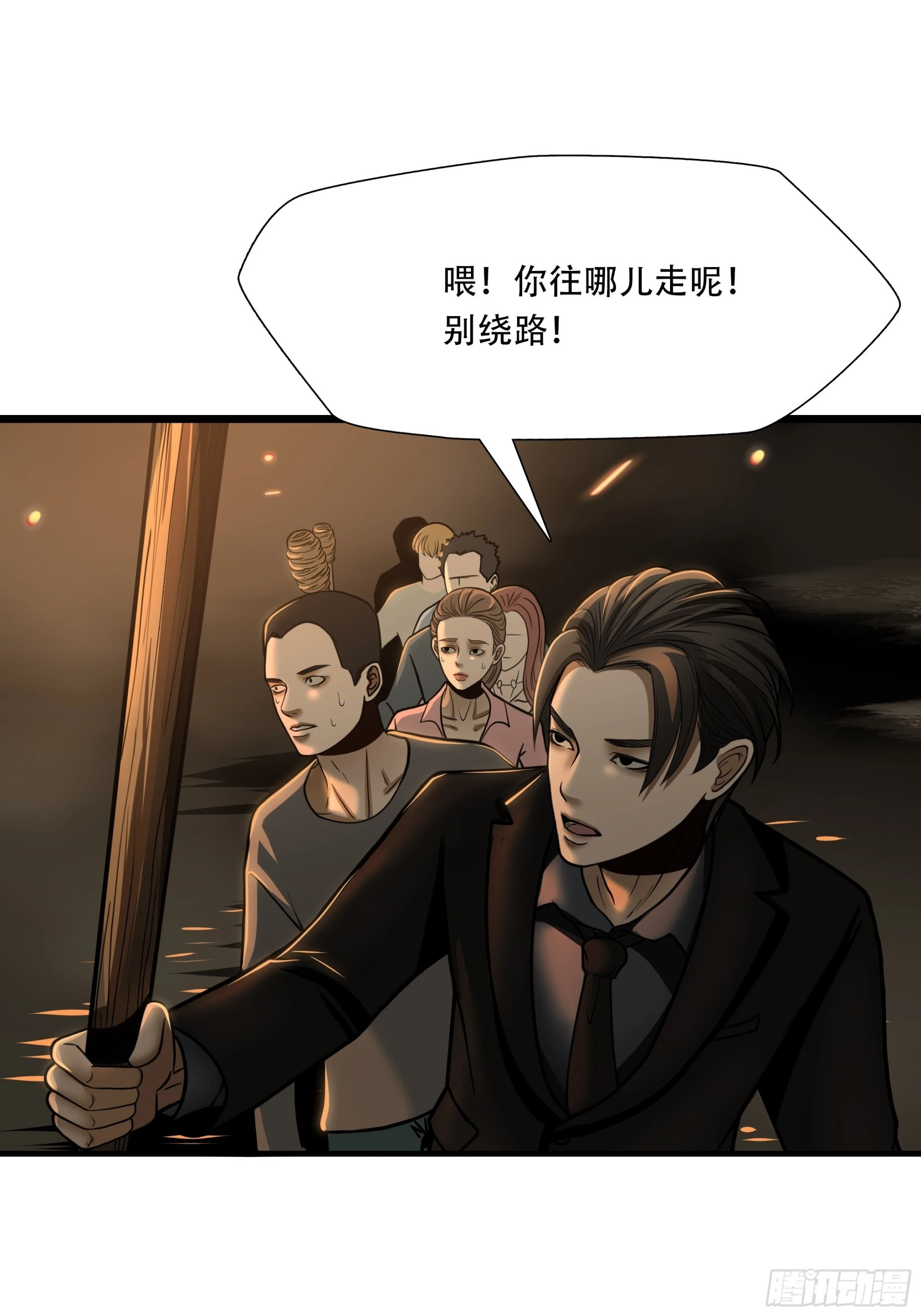 第三十话-第31话