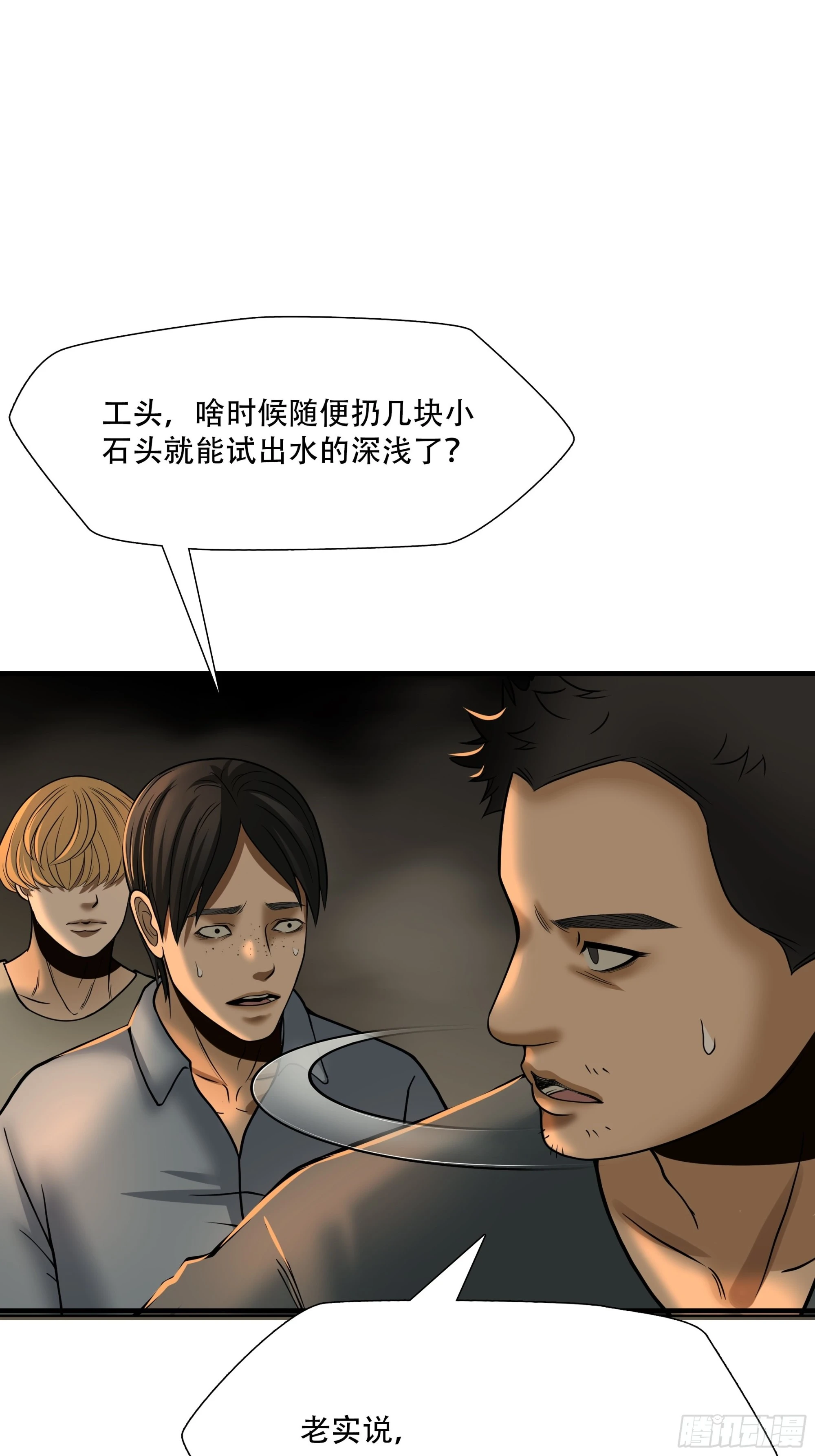 第三十话-第31话